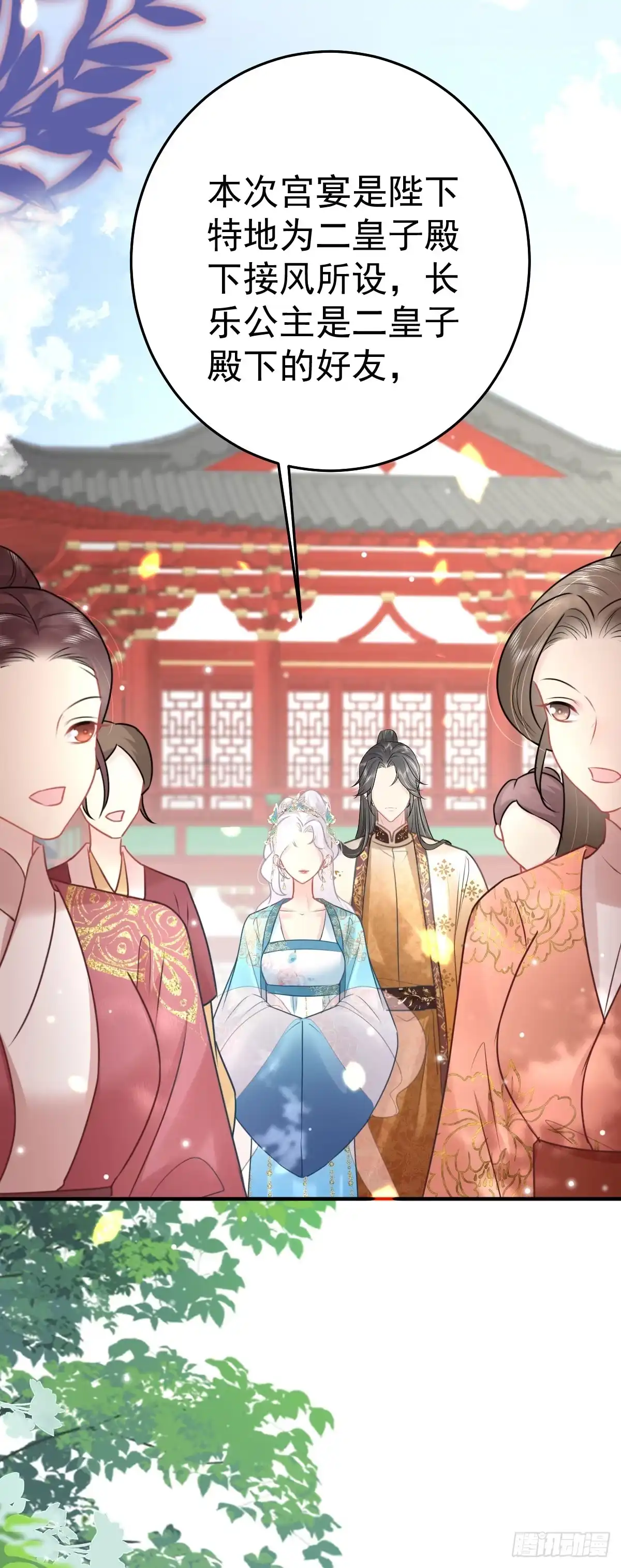 《徒儿！不可将为师据为己有！》第38话 让他离我师父远点！ 第38页