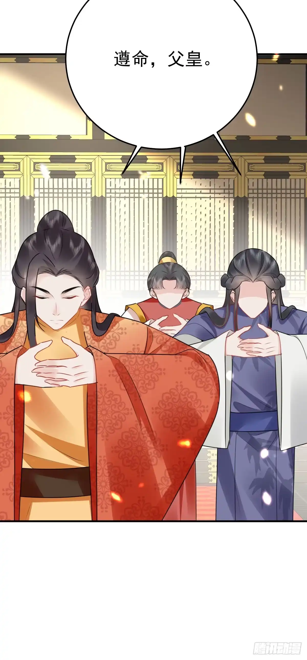 《徒儿！不可将为师据为己有！》第39话 你早已对他用情至深 第21页