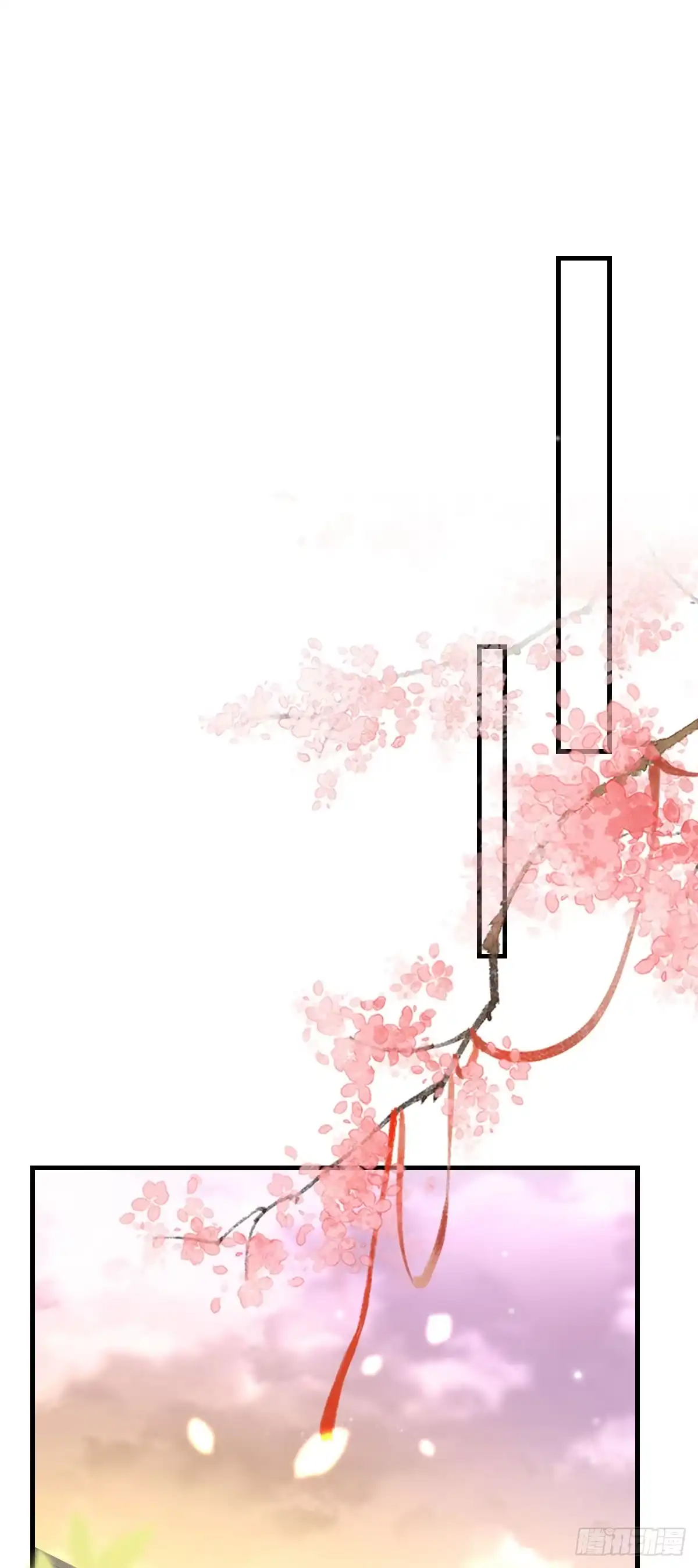 《徒儿！不可将为师据为己有！》第39话 你早已对他用情至深 第1页