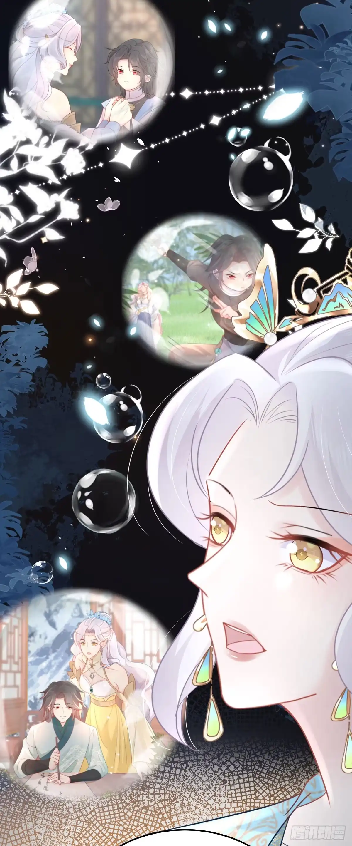 《徒儿！不可将为师据为己有！》第39话 你早已对他用情至深 第55页