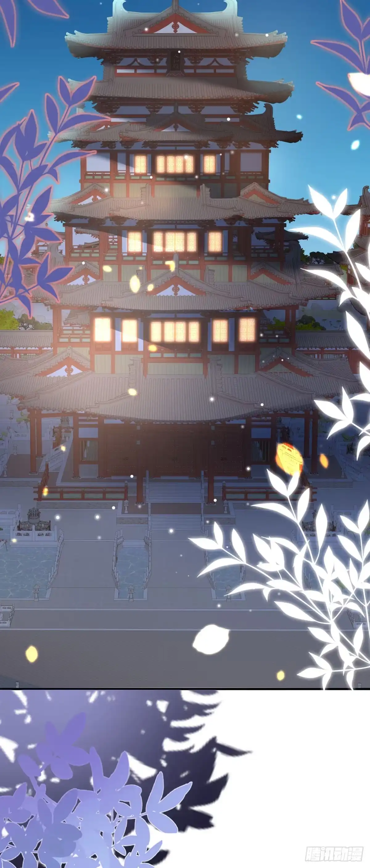《徒儿！不可将为师据为己有！》第39话 你早已对他用情至深 第11页