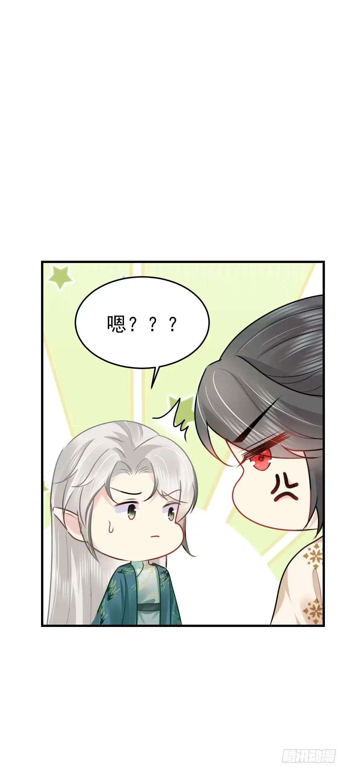 《徒儿！不可将为师据为己有！》第39话 你早已对他用情至深 第8页