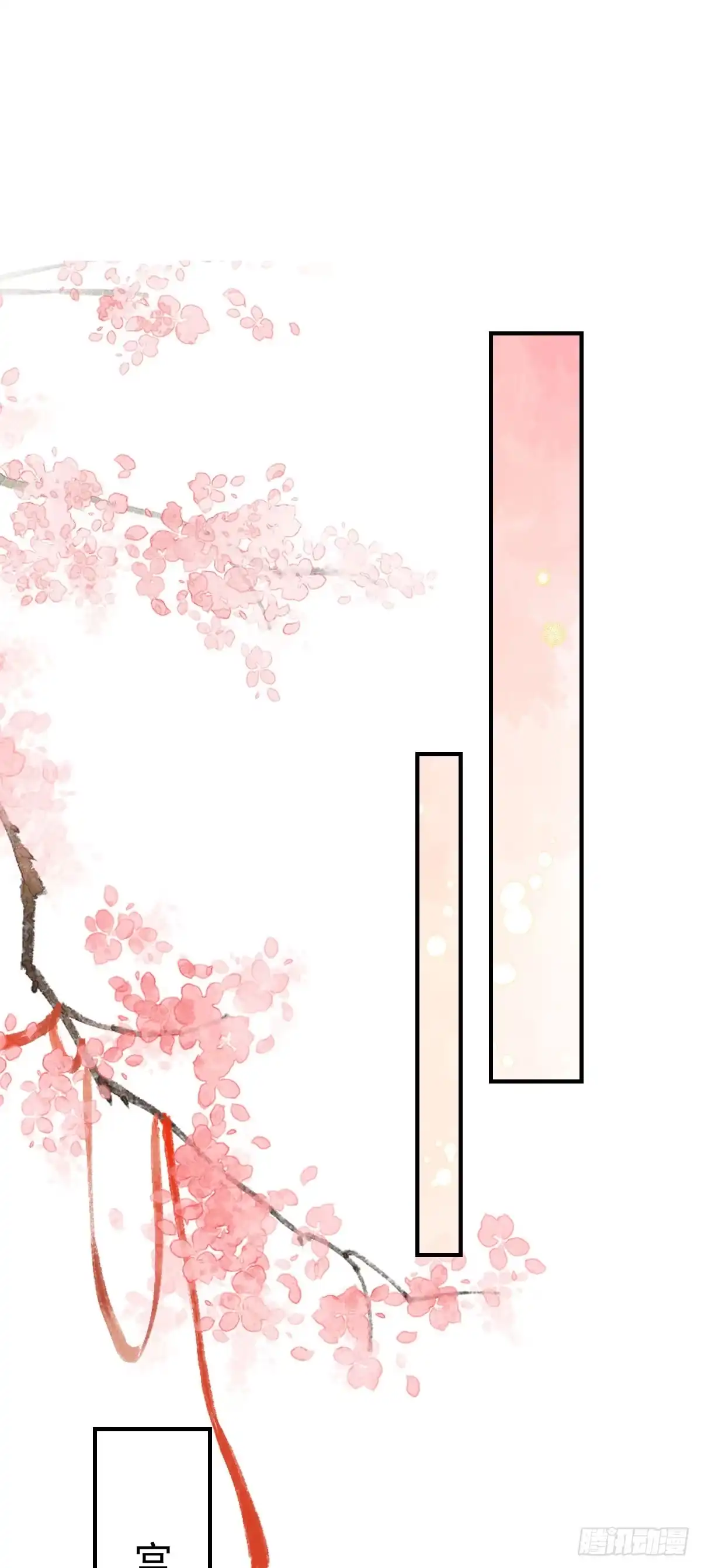 《徒儿！不可将为师据为己有！》第40话 当局者迷 第39页