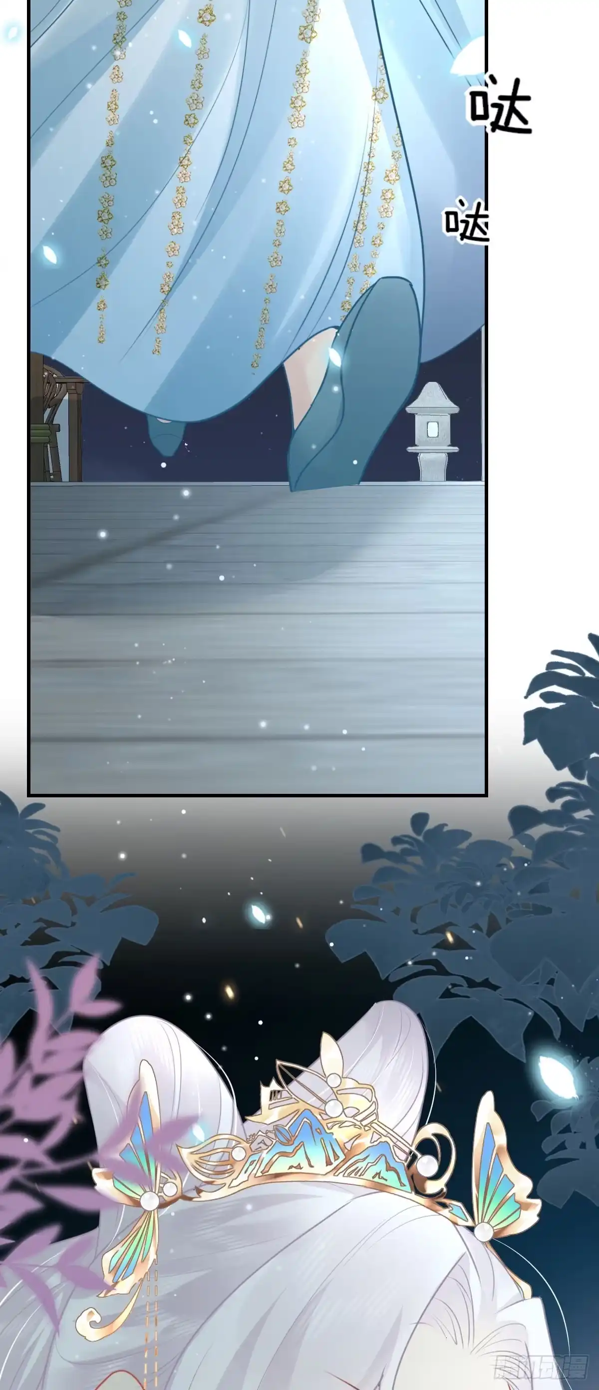 《徒儿！不可将为师据为己有！》第40话 当局者迷 第37页