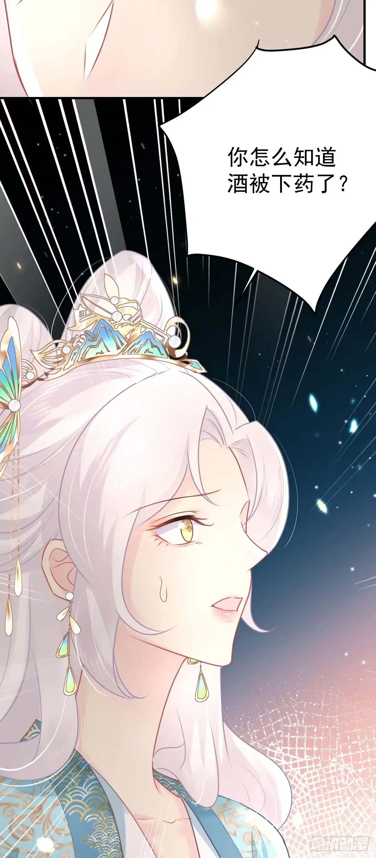《徒儿！不可将为师据为己有！》第40话 当局者迷 第51页