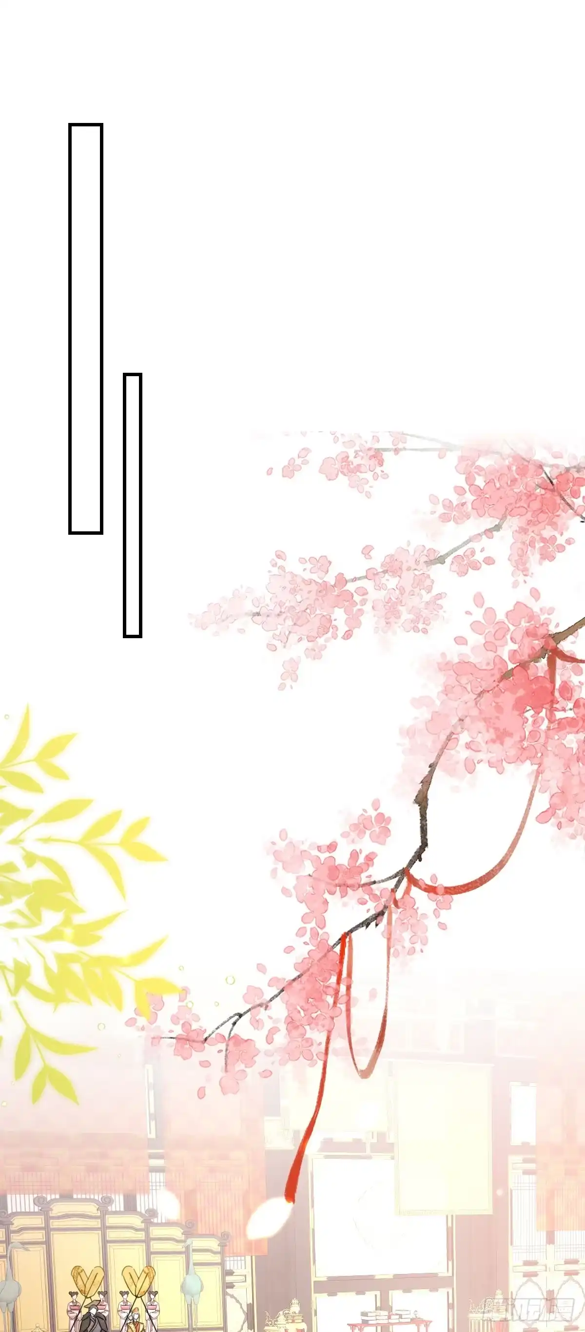 《徒儿！不可将为师据为己有！》第40话 当局者迷 第1页