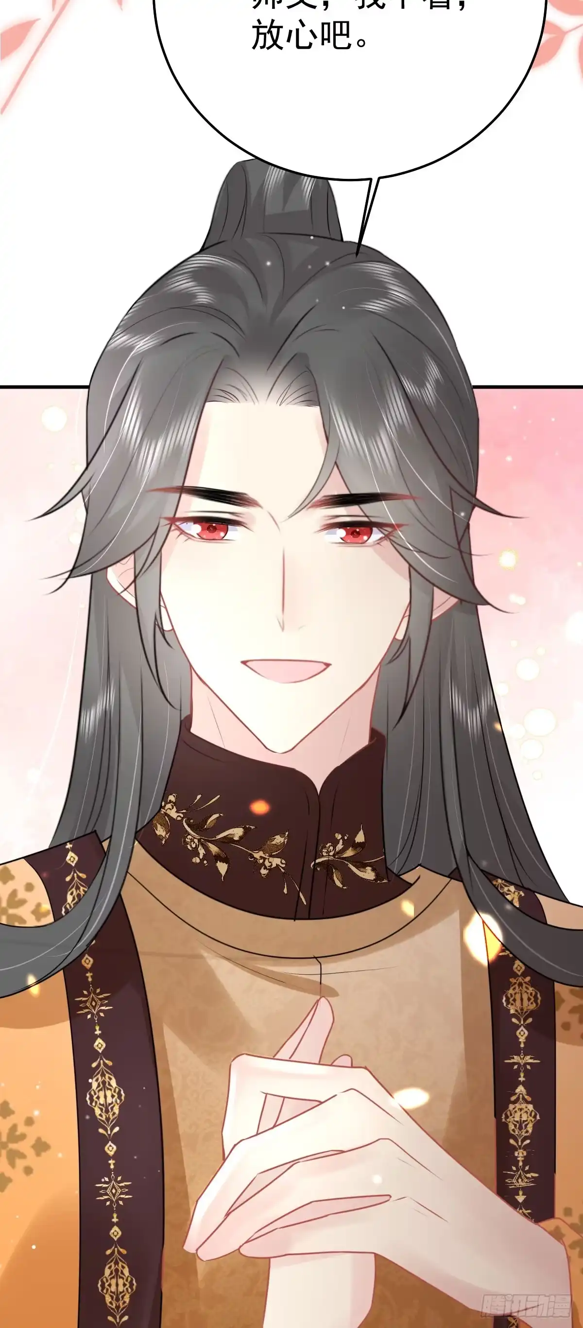 《徒儿！不可将为师据为己有！》第40话 当局者迷 第48页