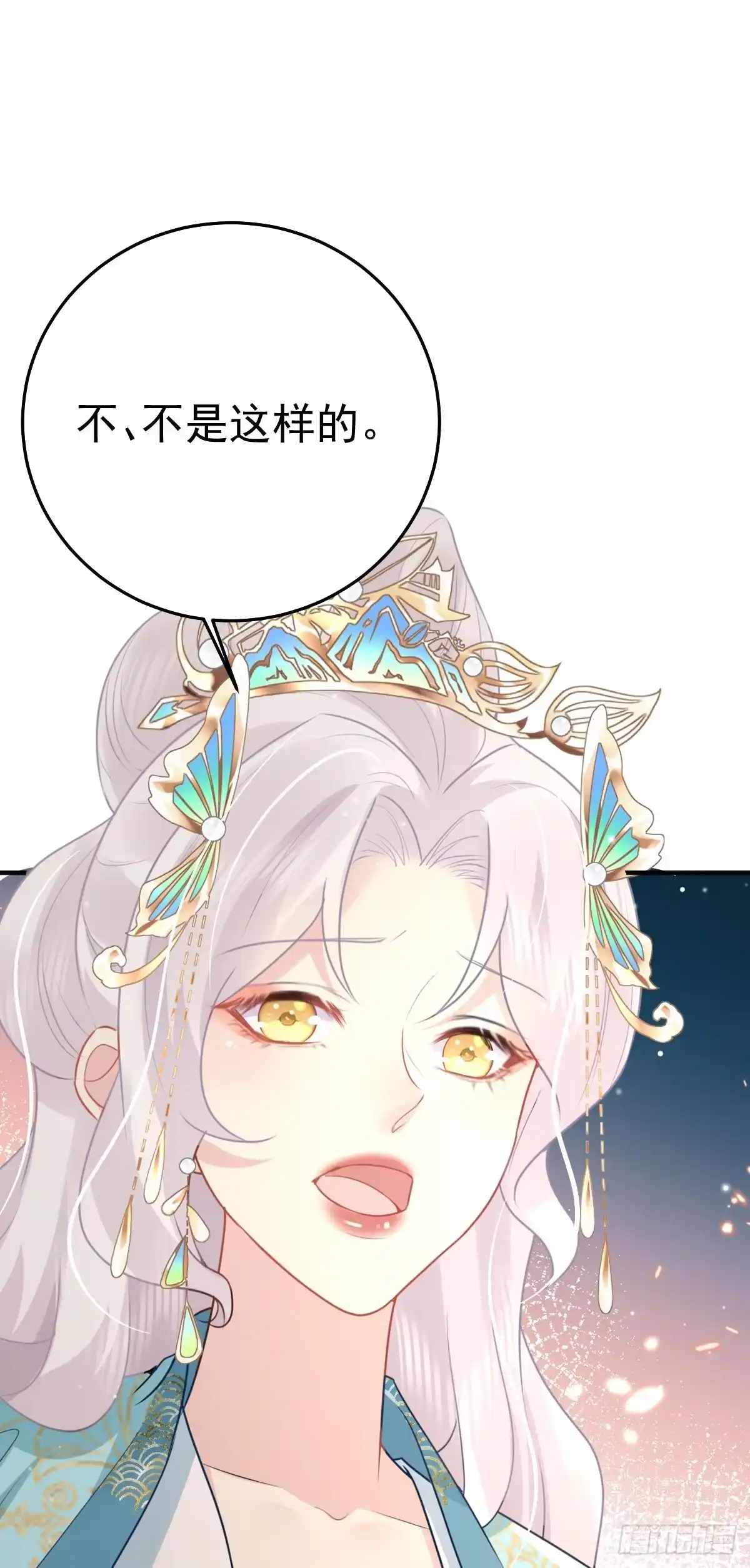 《徒儿！不可将为师据为己有！》第41话 我也是个正常的男人 第8页