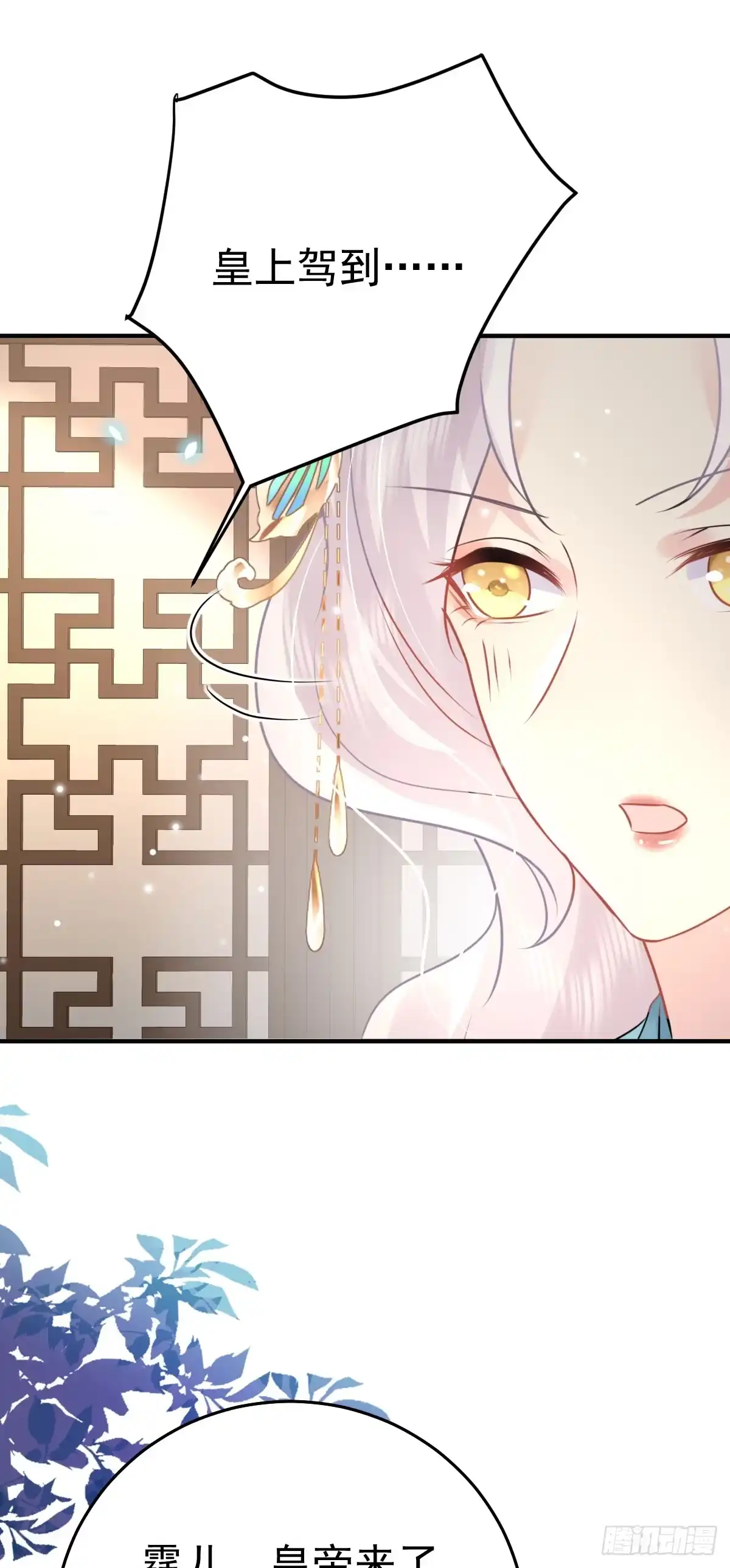 《徒儿！不可将为师据为己有！》第41话 我也是个正常的男人 第20页