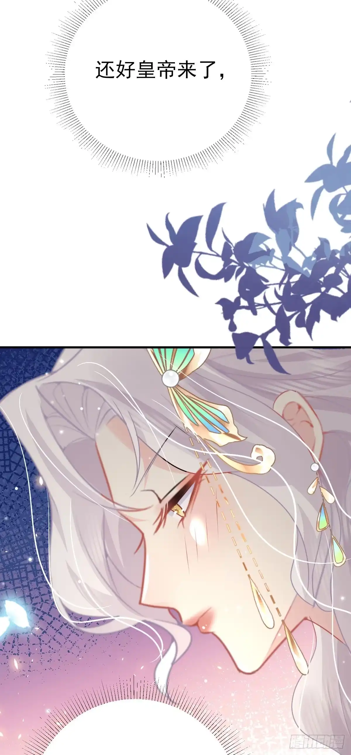 《徒儿！不可将为师据为己有！》第41话 我也是个正常的男人 第22页