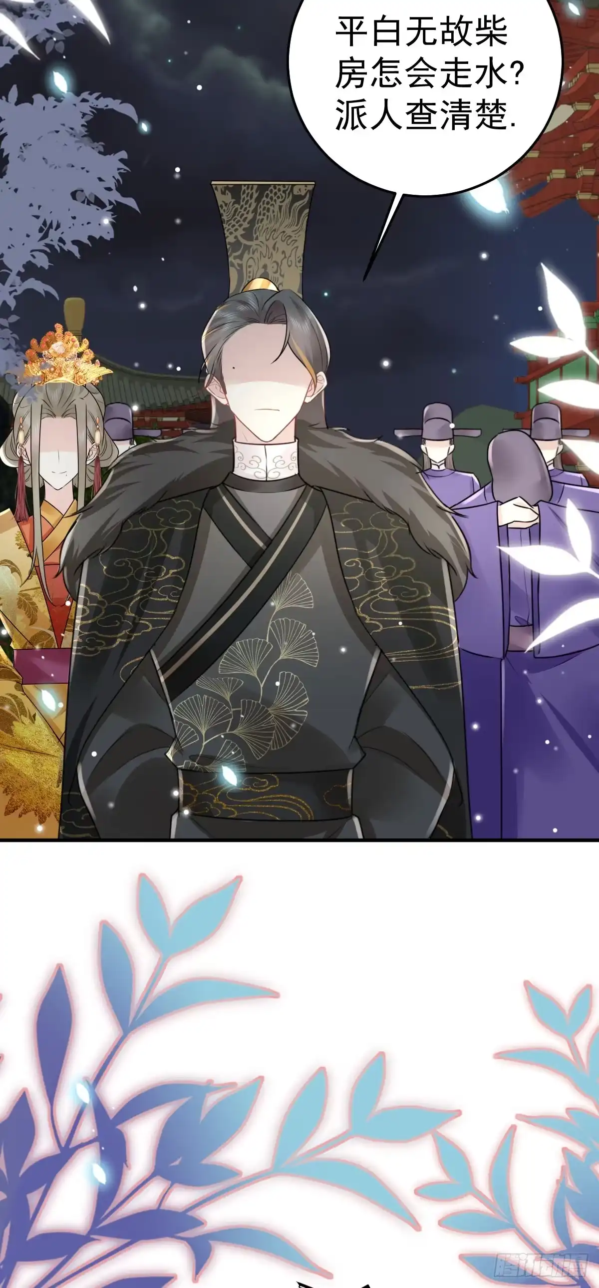 《徒儿！不可将为师据为己有！》第41话 我也是个正常的男人 第24页