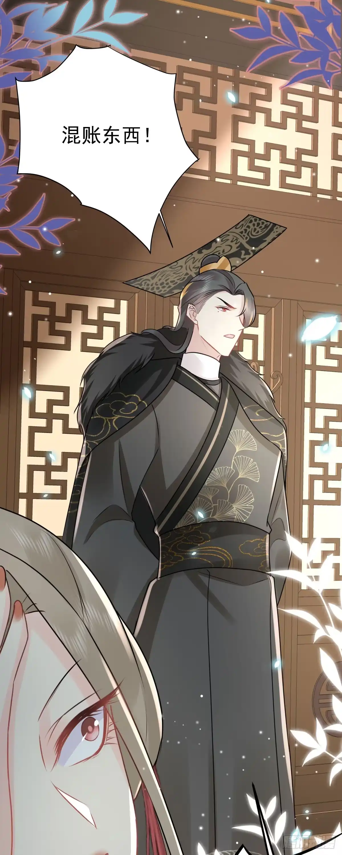 《徒儿！不可将为师据为己有！》第41话 我也是个正常的男人 第35页