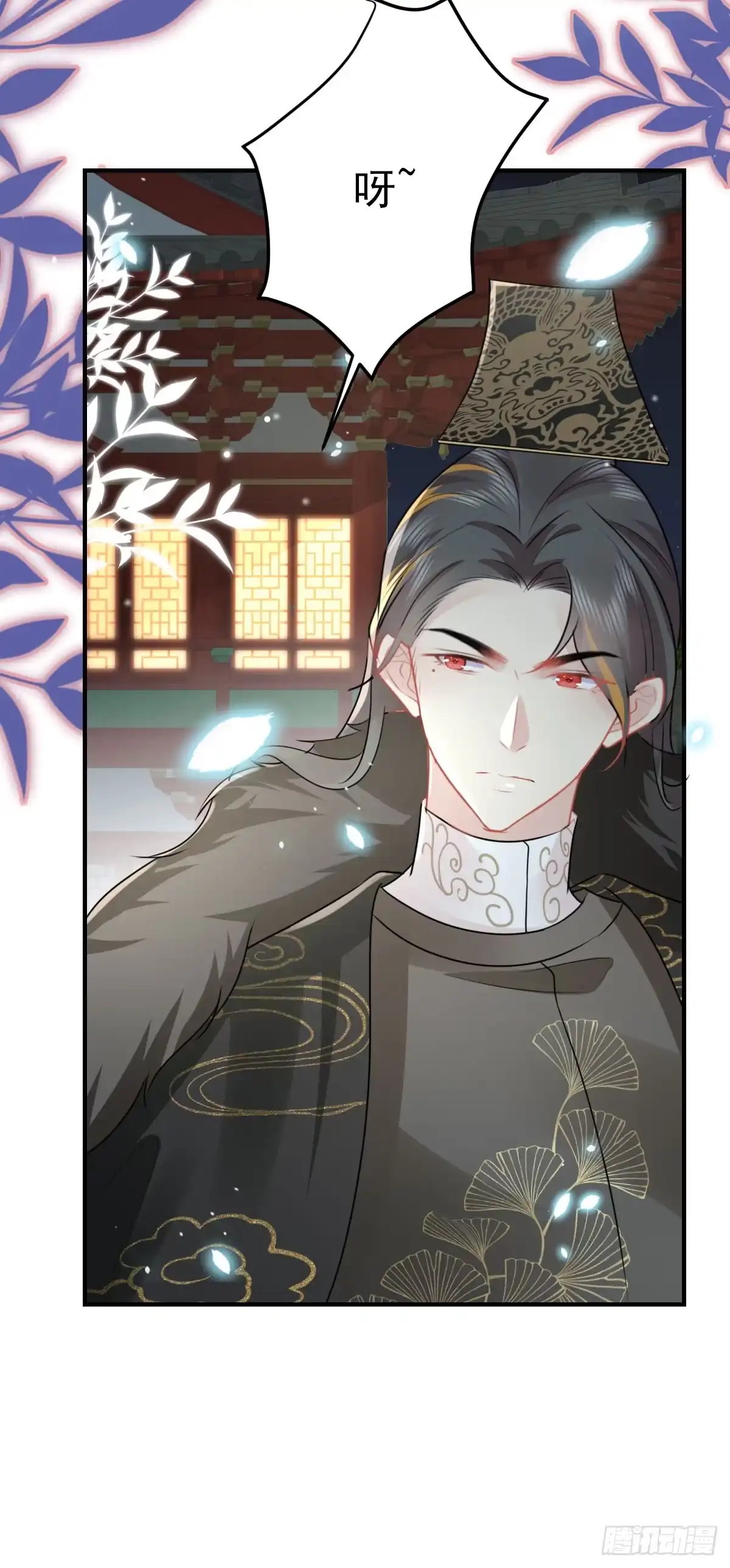 《徒儿！不可将为师据为己有！》第41话 我也是个正常的男人 第25页