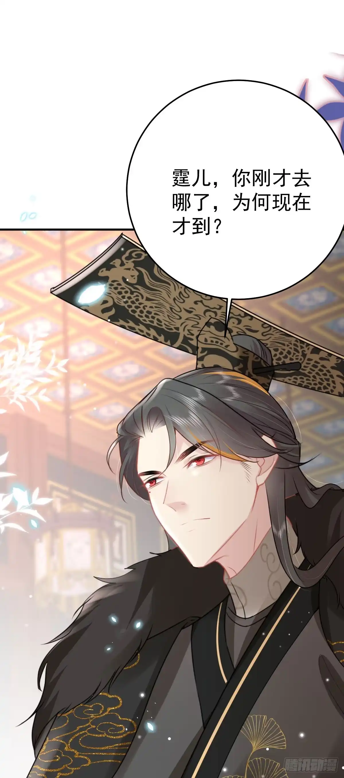 《徒儿！不可将为师据为己有！》第42话 药好像还残留在体内 第11页