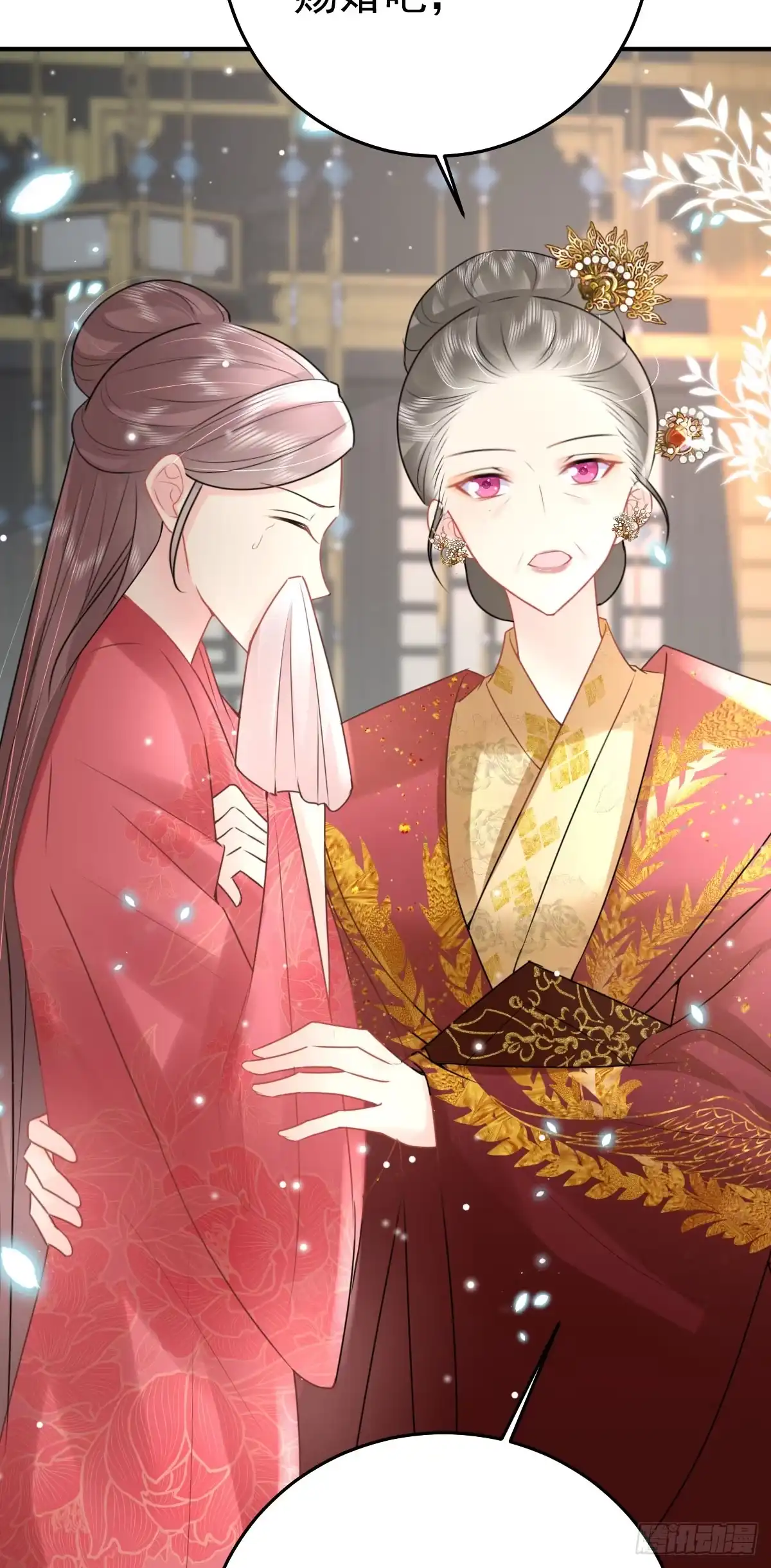 《徒儿！不可将为师据为己有！》第42话 药好像还残留在体内 第38页