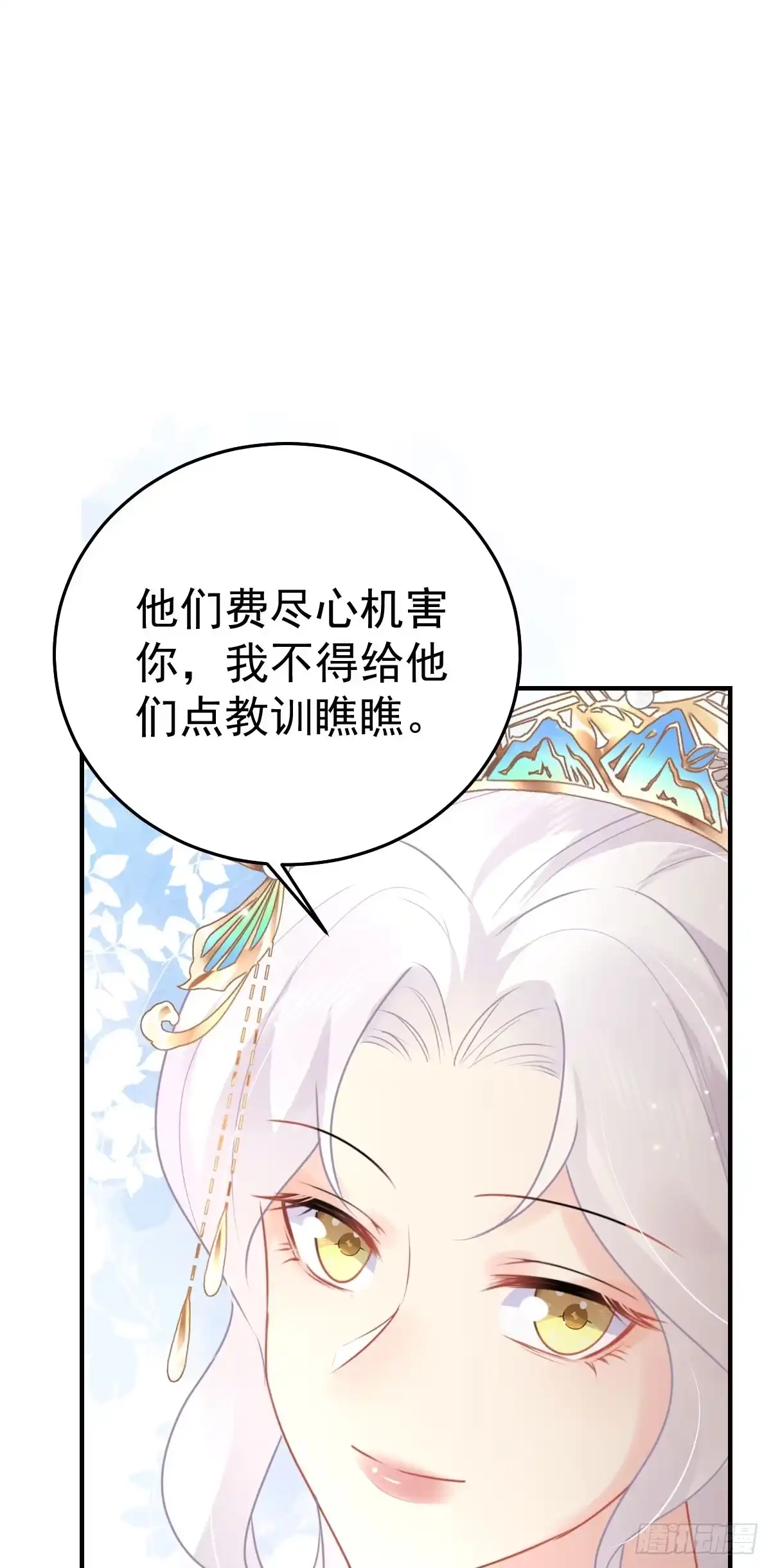 《徒儿！不可将为师据为己有！》第42话 药好像还残留在体内 第35页