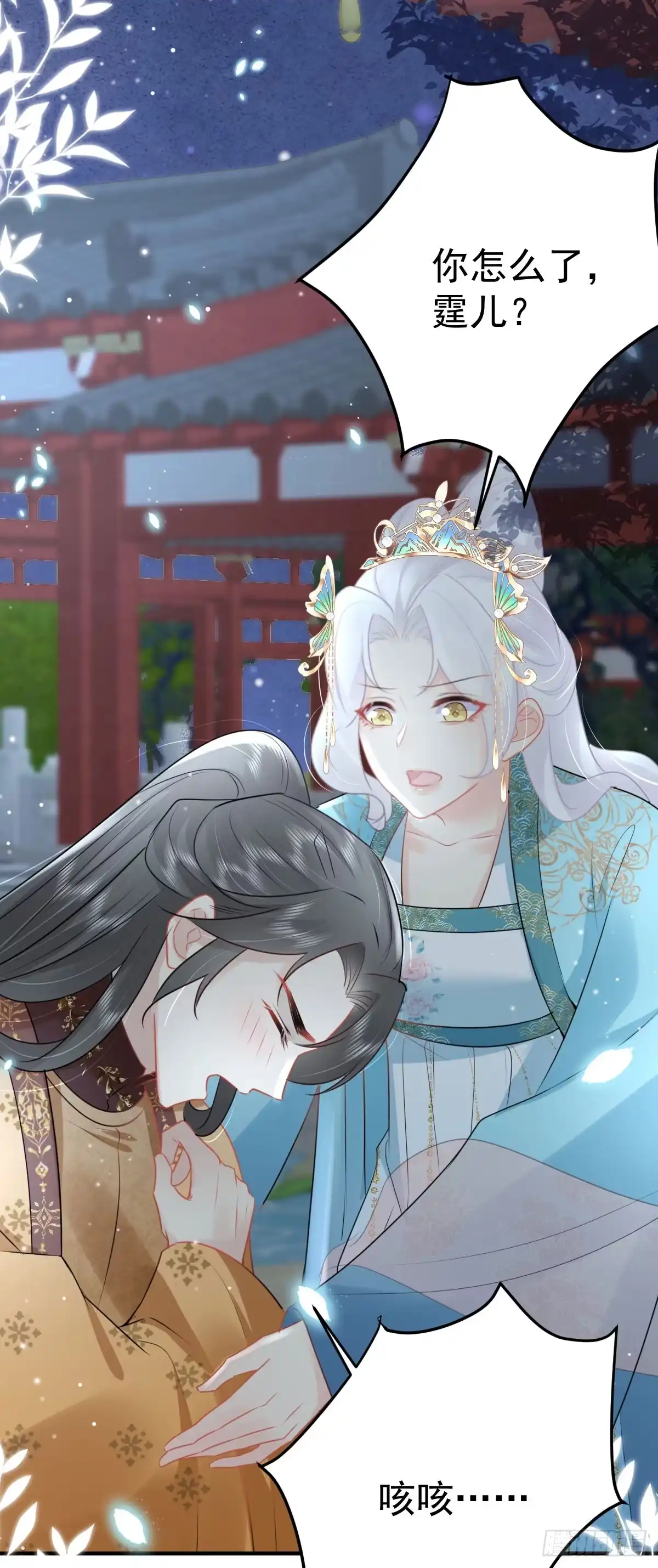 《徒儿！不可将为师据为己有！》第42话 药好像还残留在体内 第53页