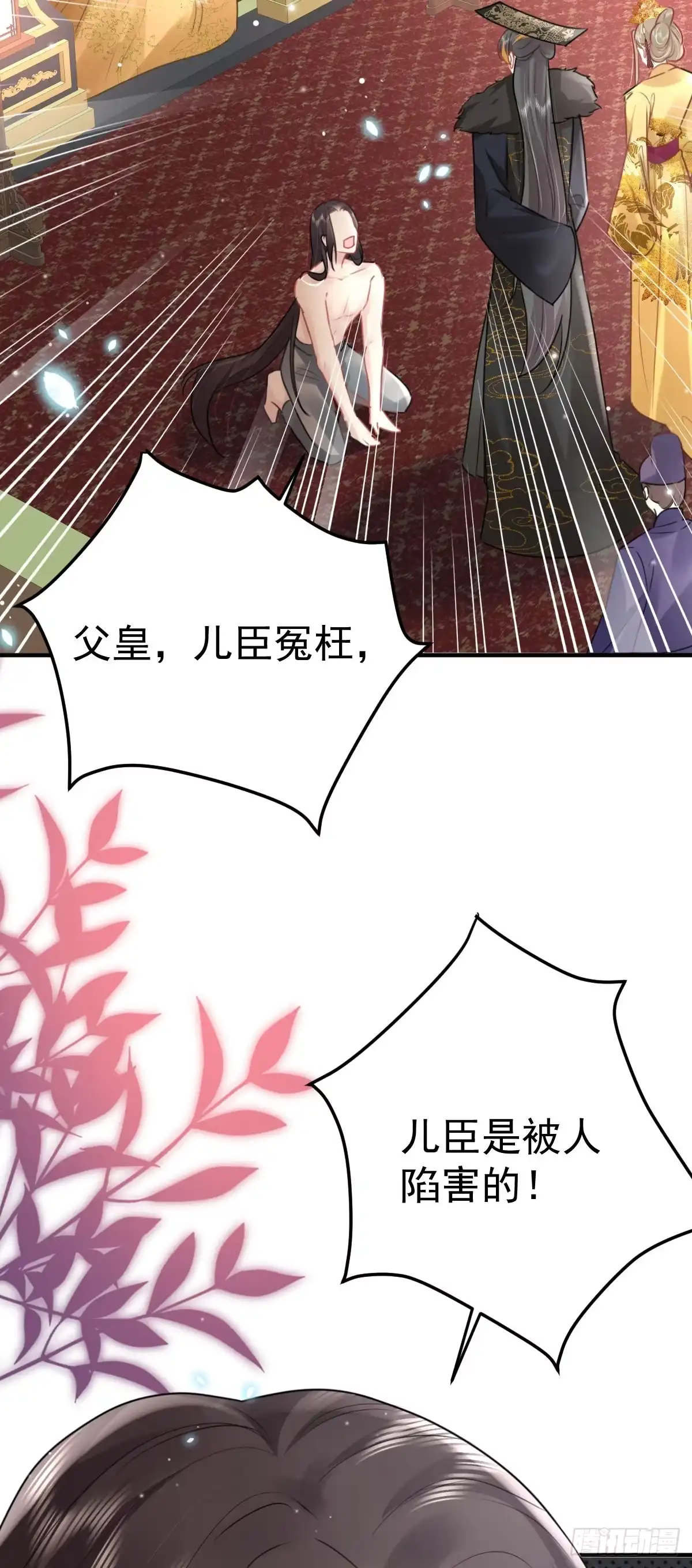 《徒儿！不可将为师据为己有！》第42话 药好像还残留在体内 第2页