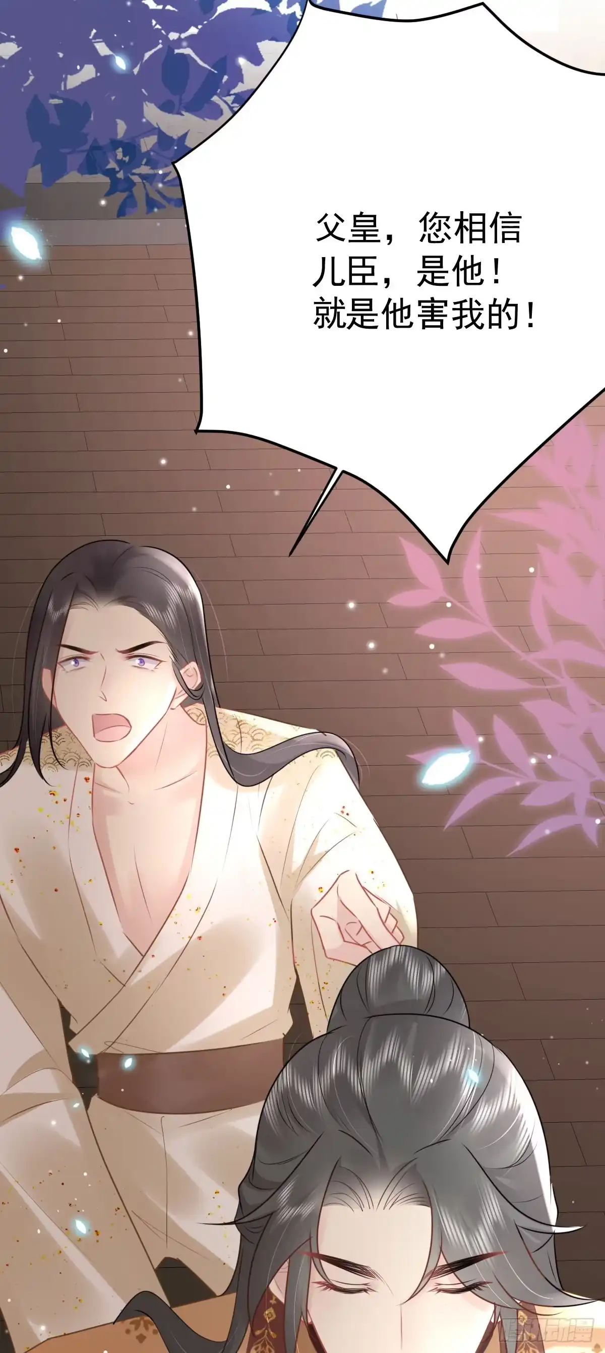 《徒儿！不可将为师据为己有！》第42话 药好像还残留在体内 第19页