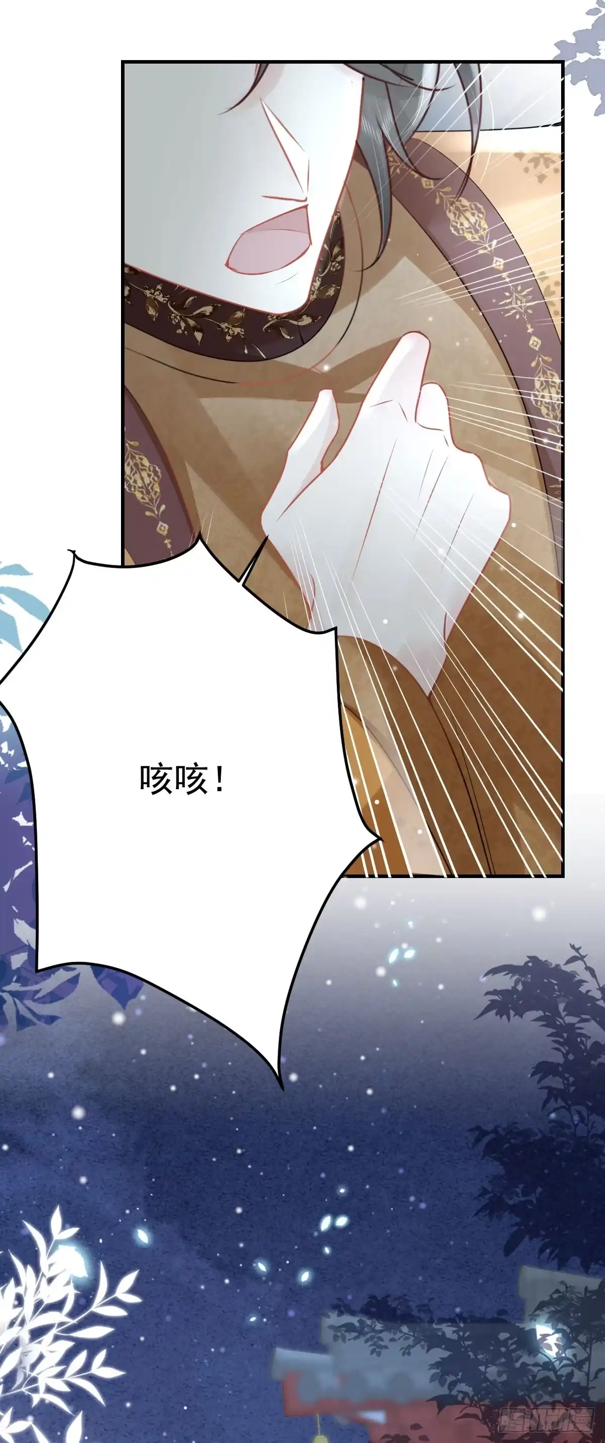 《徒儿！不可将为师据为己有！》第42话 药好像还残留在体内 第52页