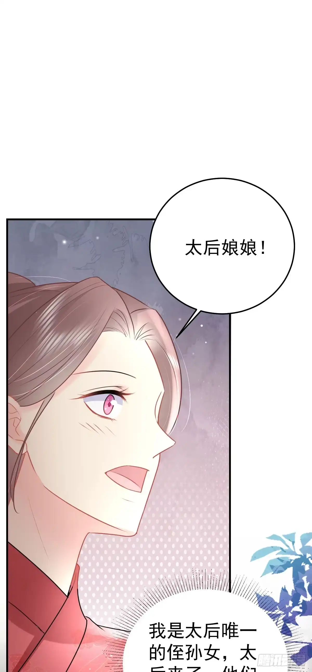 《徒儿！不可将为师据为己有！》第42话 药好像还残留在体内 第28页