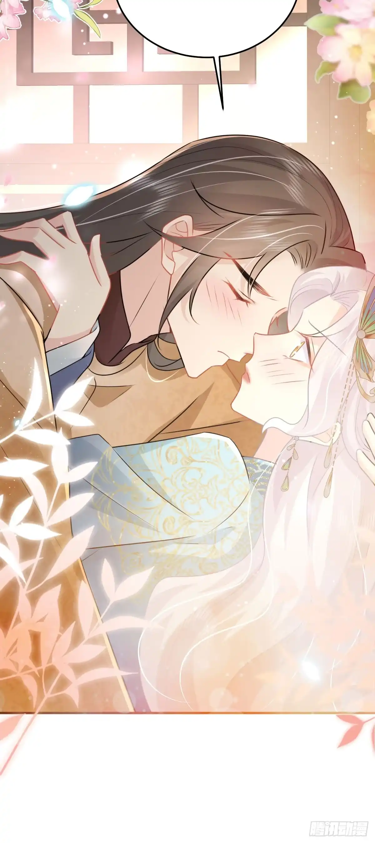 《徒儿！不可将为师据为己有！》第43话 离开你我会痛 第21页
