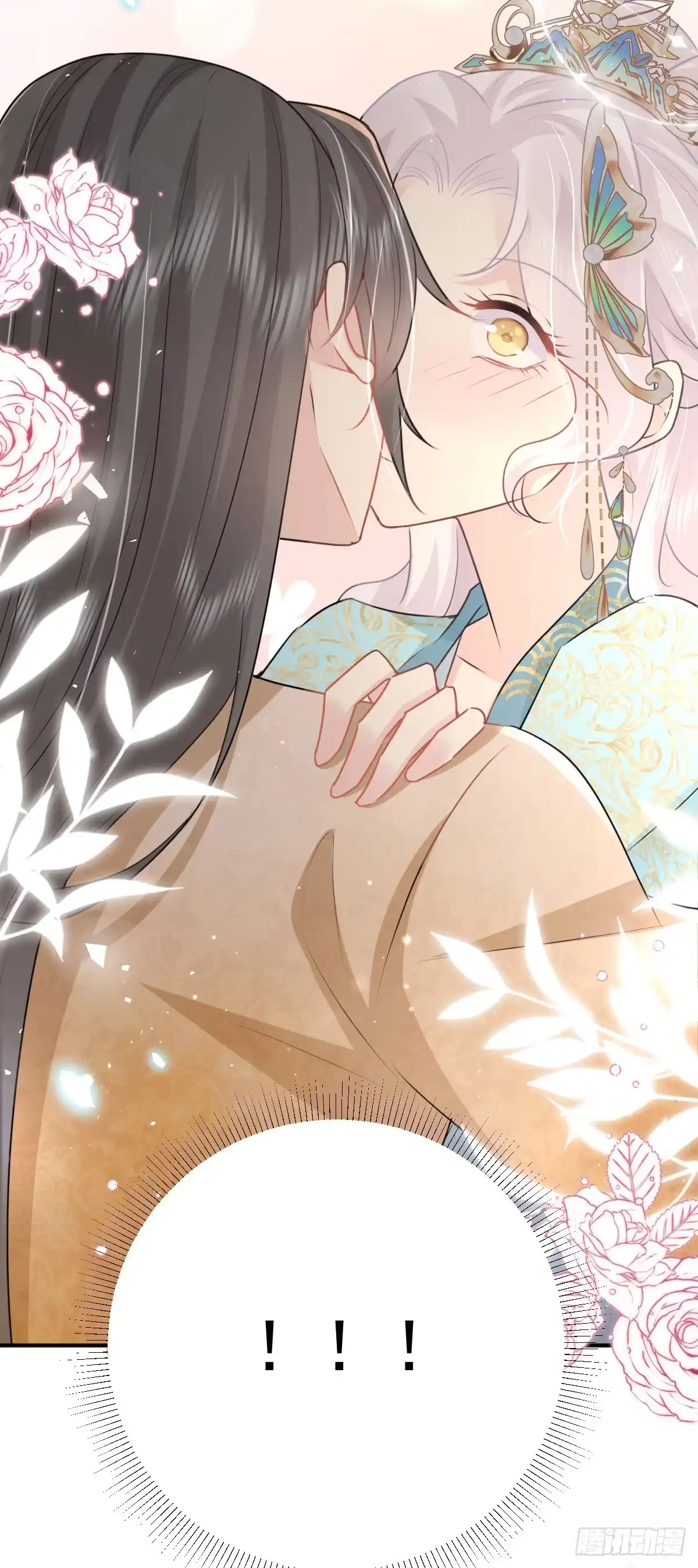 《徒儿！不可将为师据为己有！》第43话 离开你我会痛 第19页
