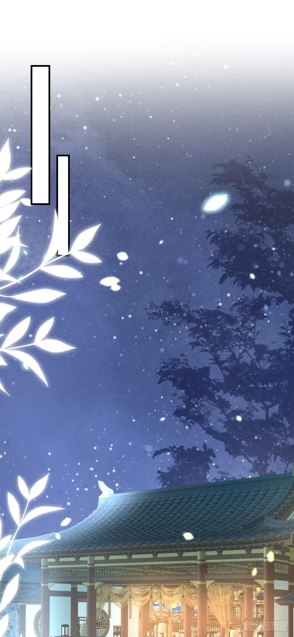 《徒儿！不可将为师据为己有！》第43话 离开你我会痛 第1页