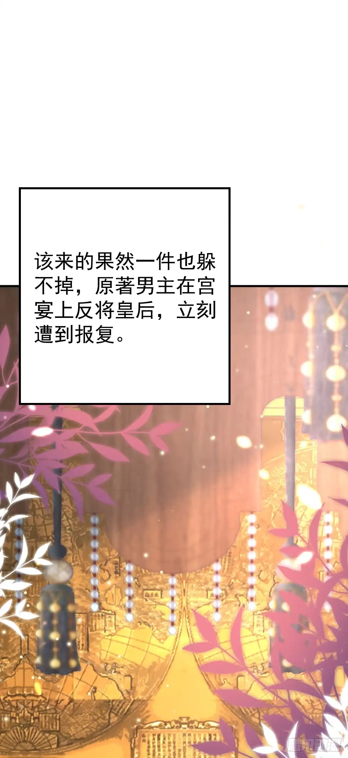 《徒儿！不可将为师据为己有！》第44话 如何面对这份感情 第44页