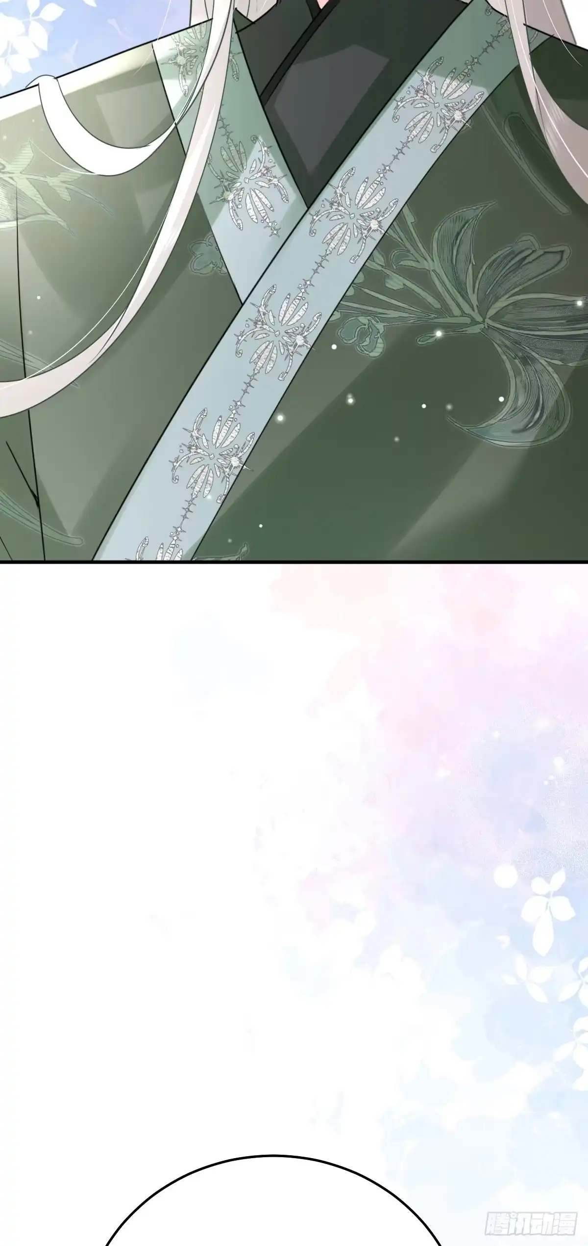《徒儿！不可将为师据为己有！》第44话 如何面对这份感情 第9页