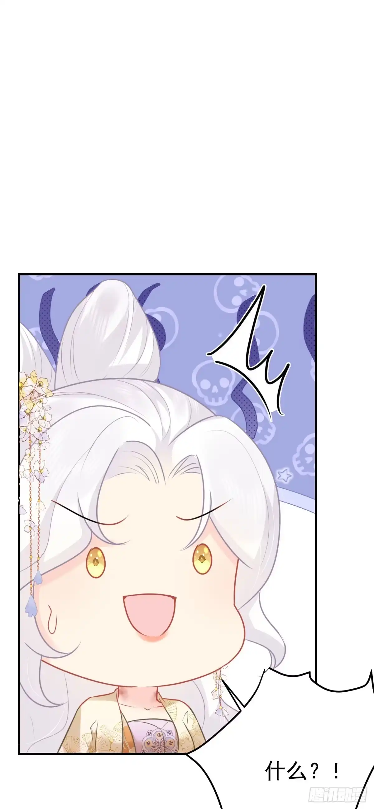 《徒儿！不可将为师据为己有！》第44话 如何面对这份感情 第20页