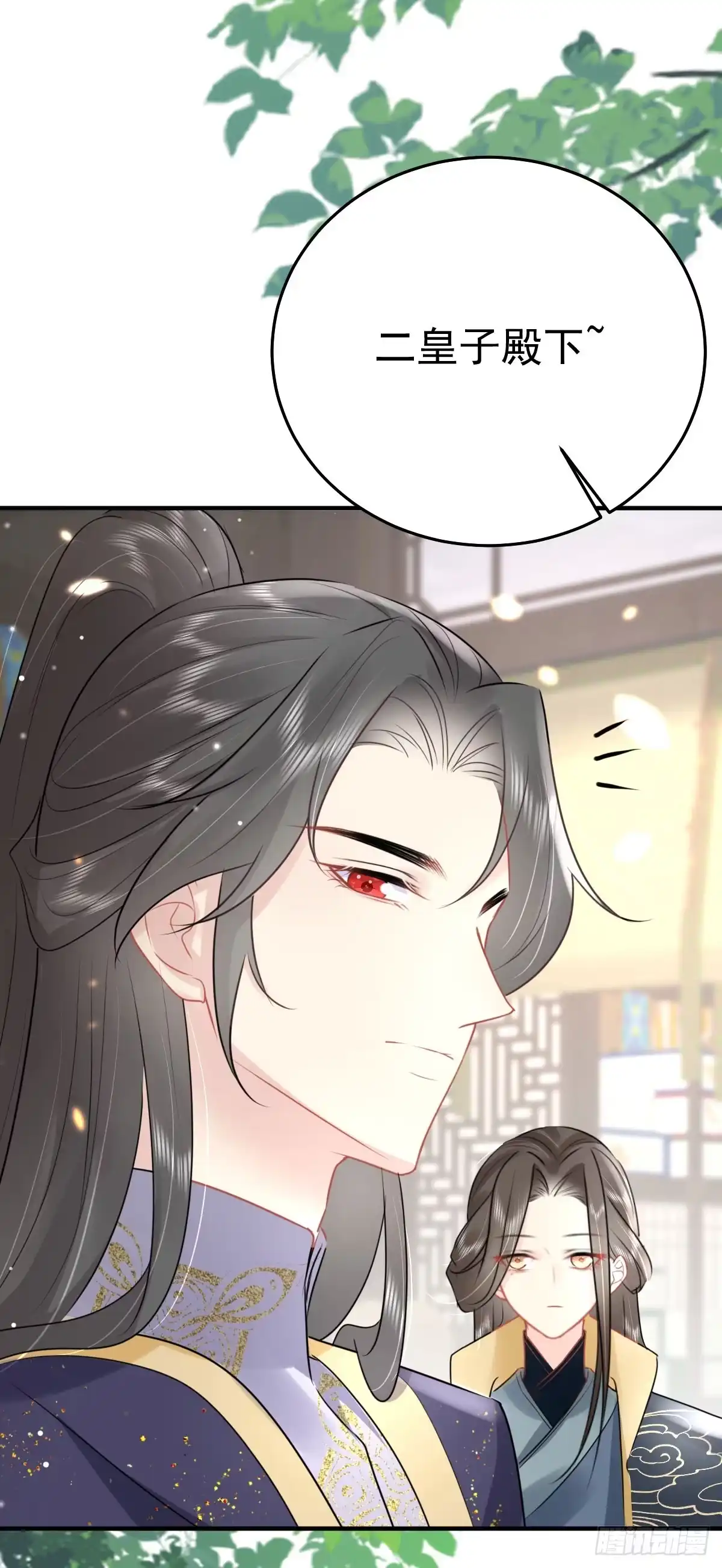 《徒儿！不可将为师据为己有！》第44话 如何面对这份感情 第33页