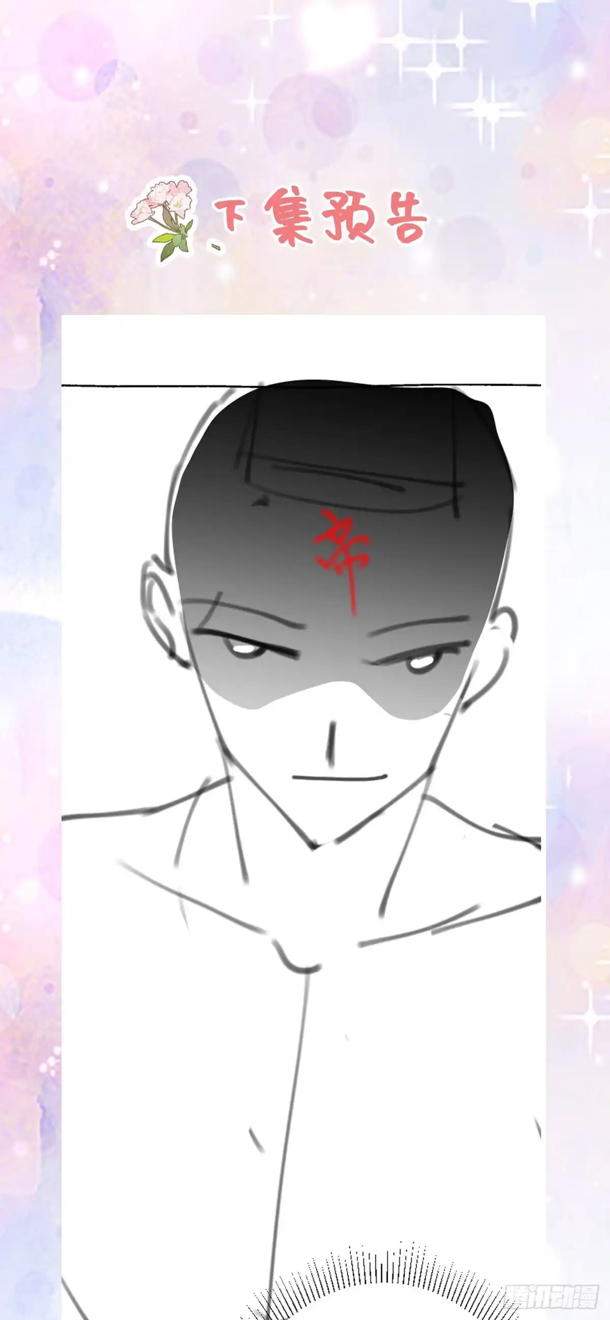 《徒儿！不可将为师据为己有！》第44话 如何面对这份感情 第49页