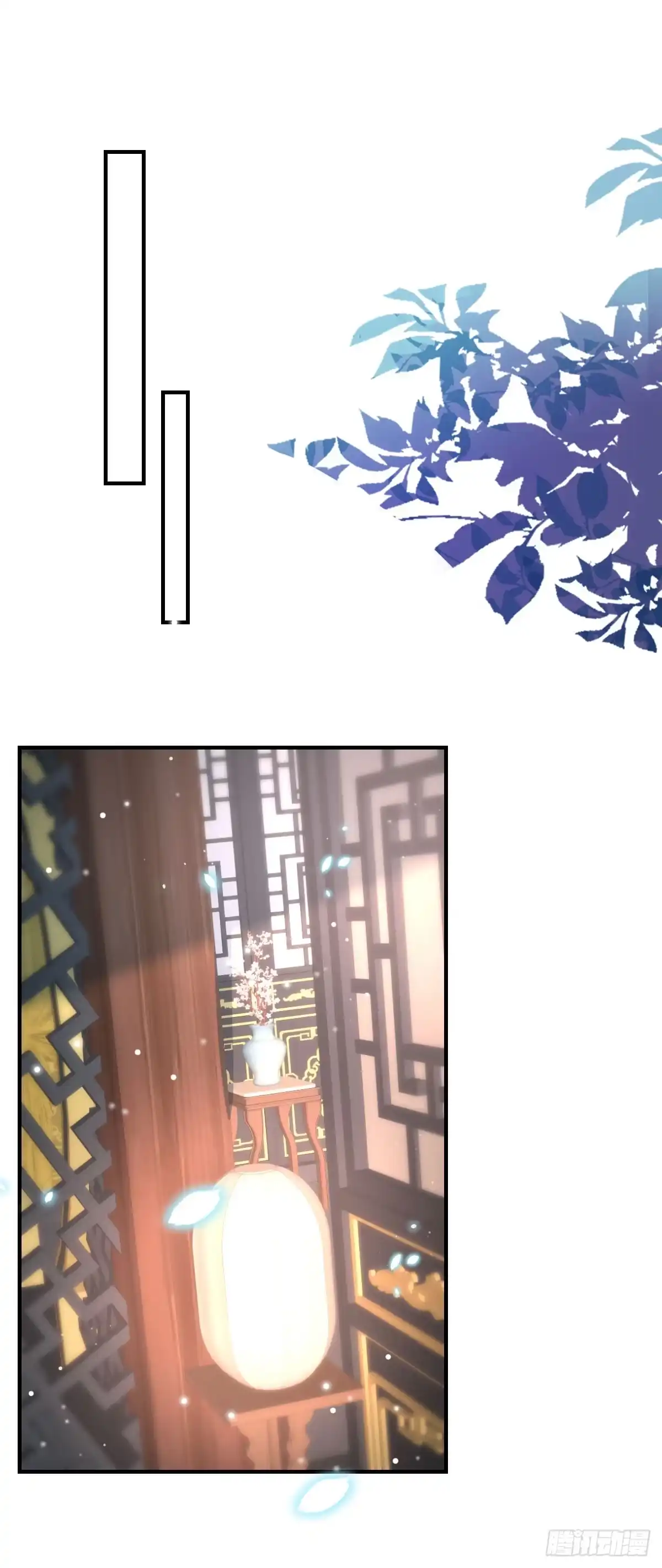 《徒儿！不可将为师据为己有！》第44话 如何面对这份感情 第1页