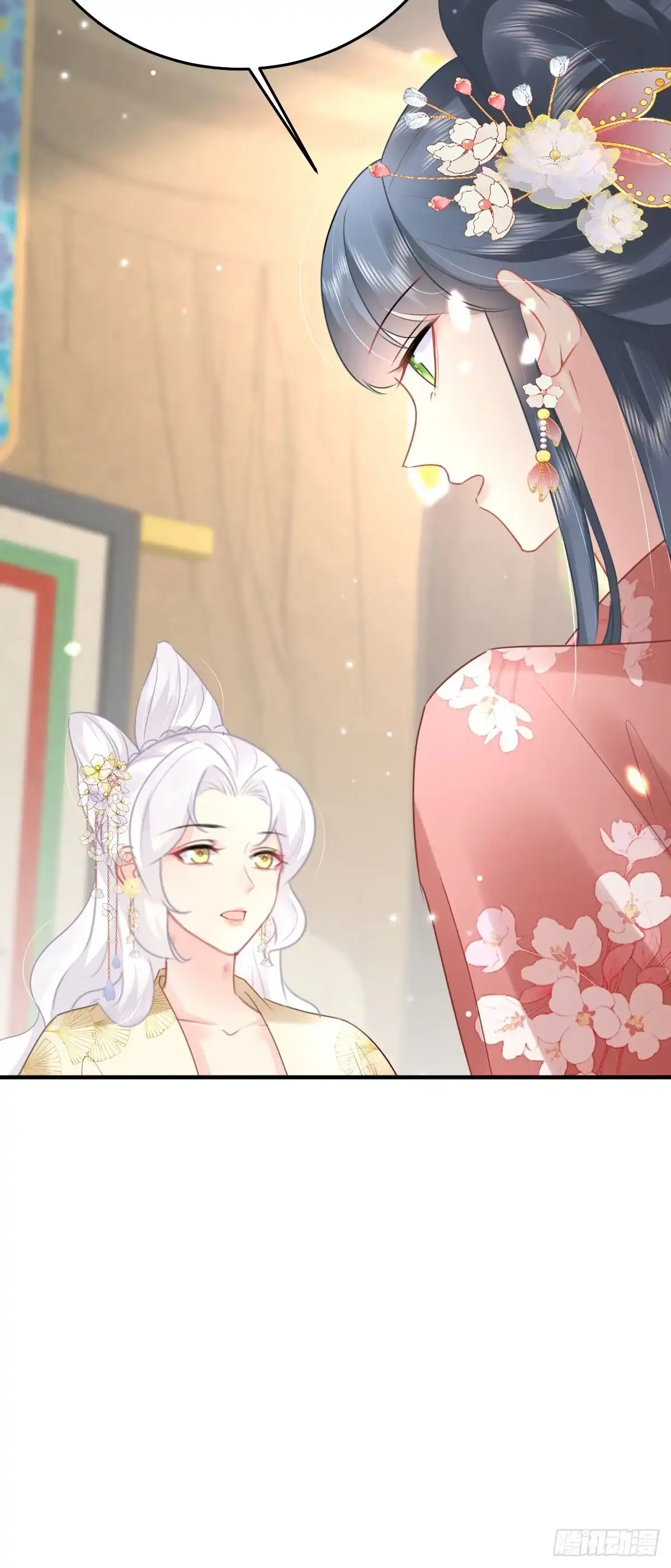 《徒儿！不可将为师据为己有！》第44话 如何面对这份感情 第19页