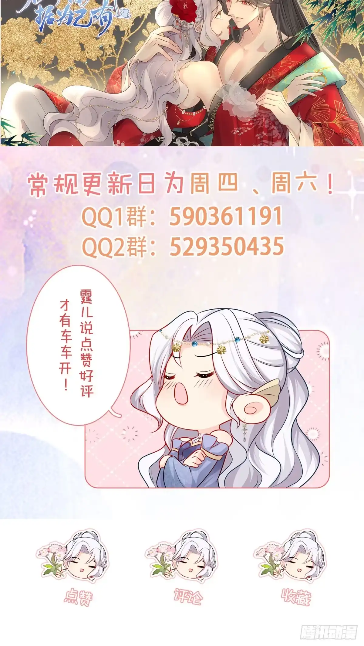 《徒儿！不可将为师据为己有！》请假条 第2页