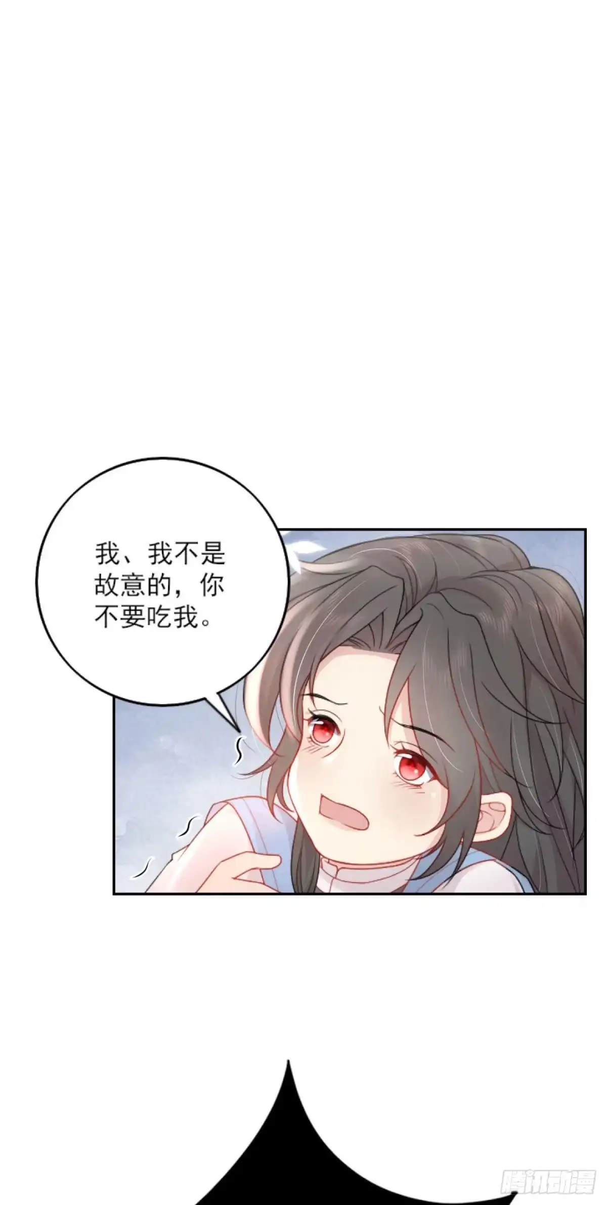 《徒儿！不可将为师据为己有！》第3话 不要吃我的心脏！ 第38页