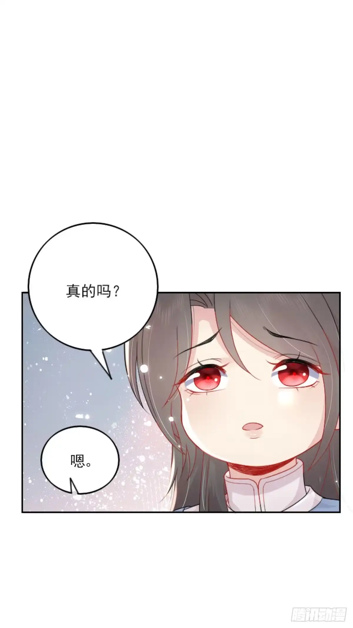 《徒儿！不可将为师据为己有！》第3话 不要吃我的心脏！ 第46页