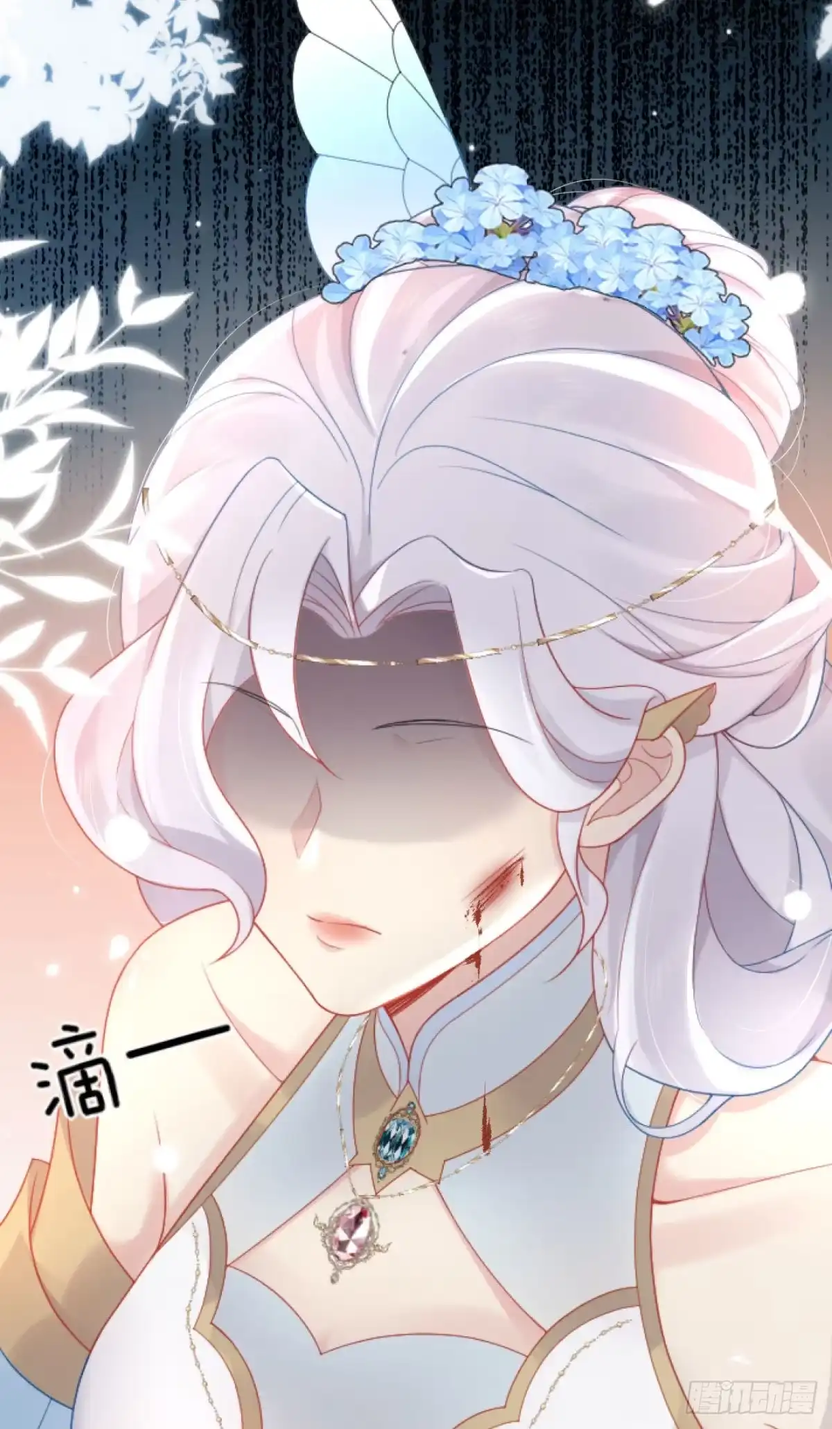 《徒儿！不可将为师据为己有！》第3话 不要吃我的心脏！ 第33页