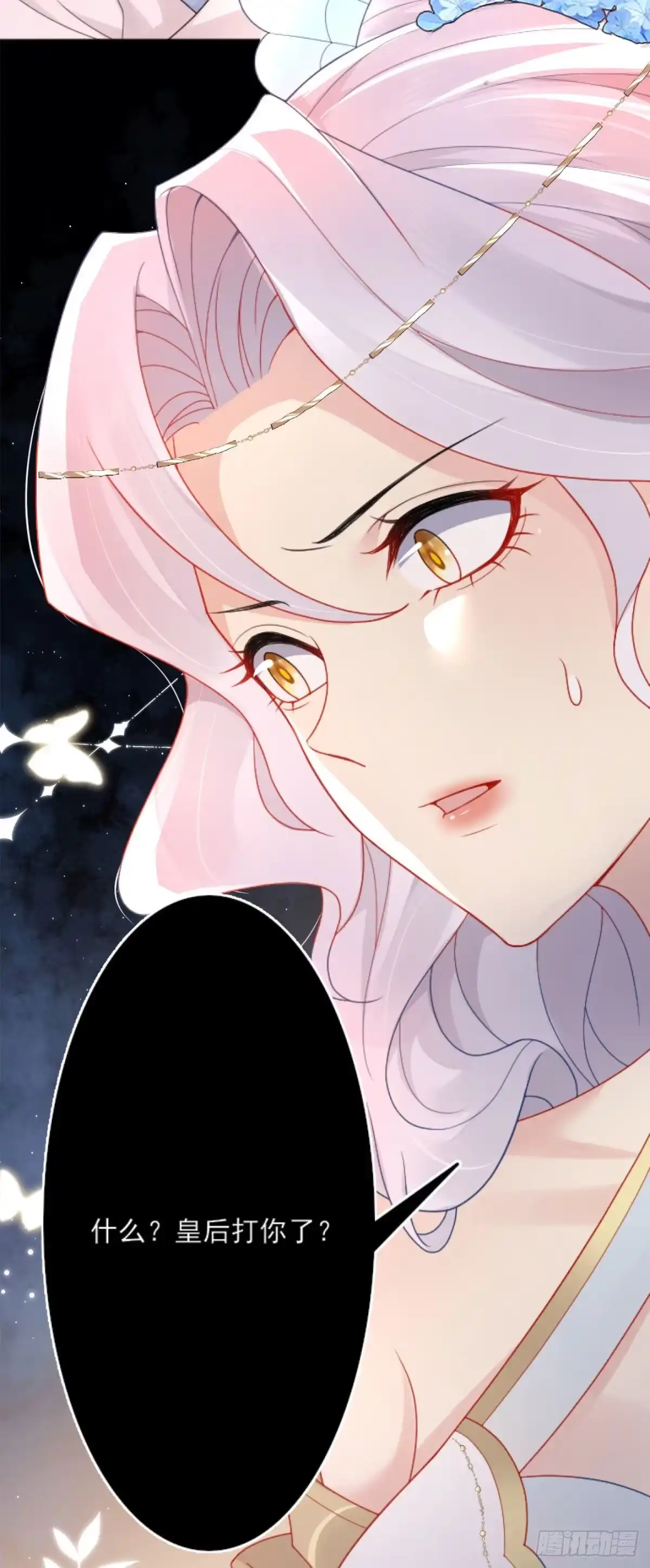 《徒儿！不可将为师据为己有！》第3话 不要吃我的心脏！ 第61页