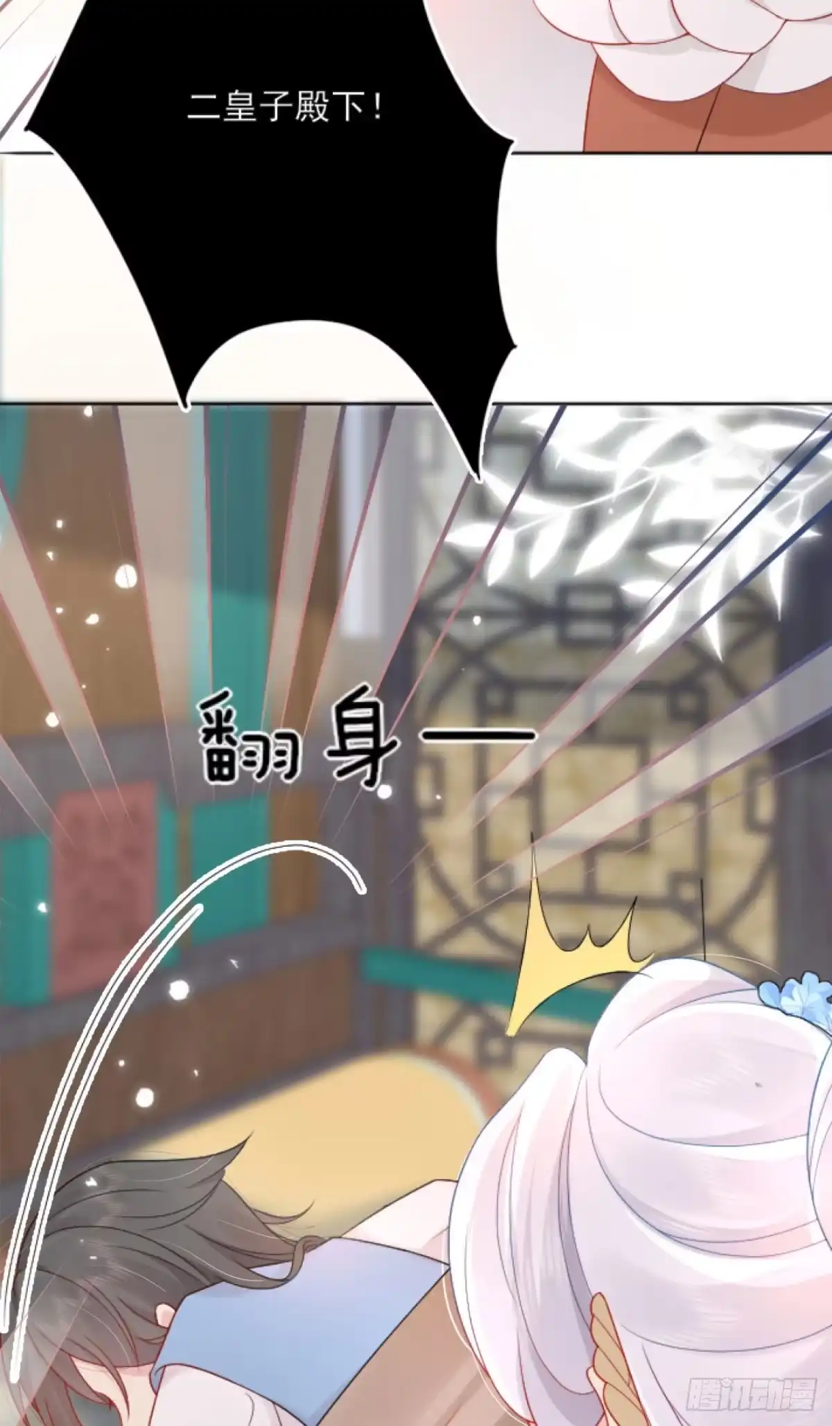 《徒儿！不可将为师据为己有！》第3话 不要吃我的心脏！ 第26页