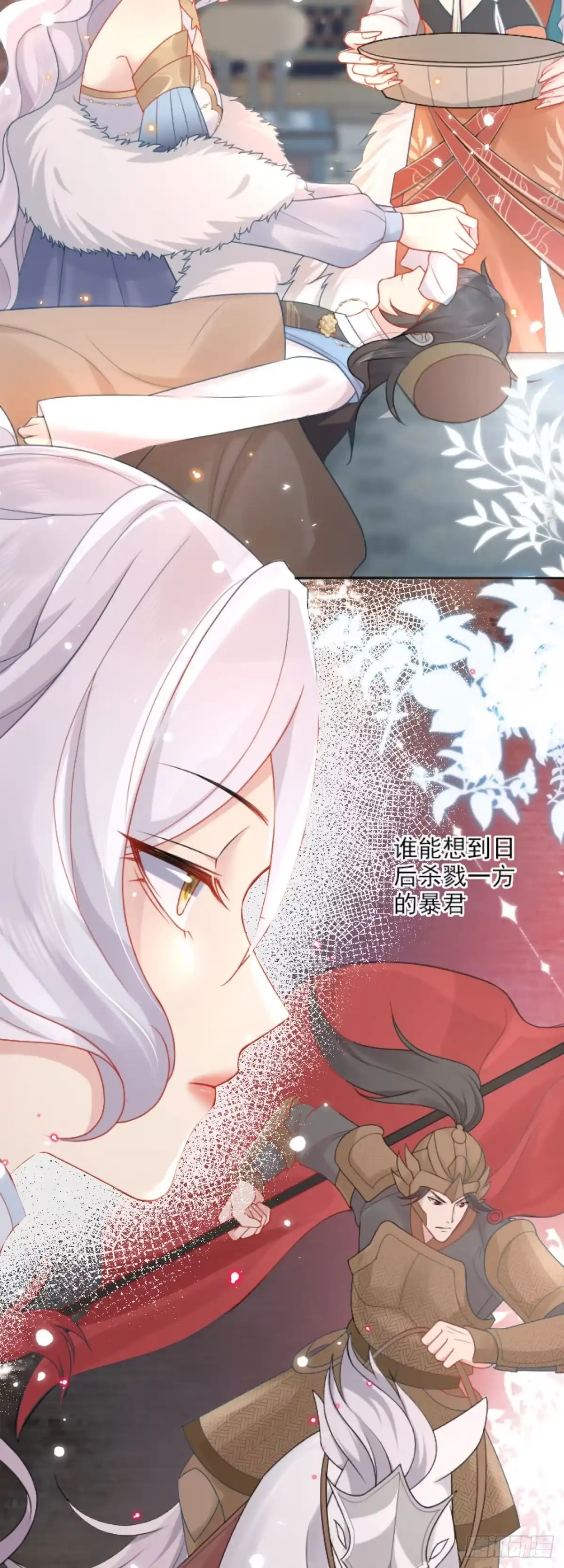 《徒儿！不可将为师据为己有！》第3话 不要吃我的心脏！ 第14页