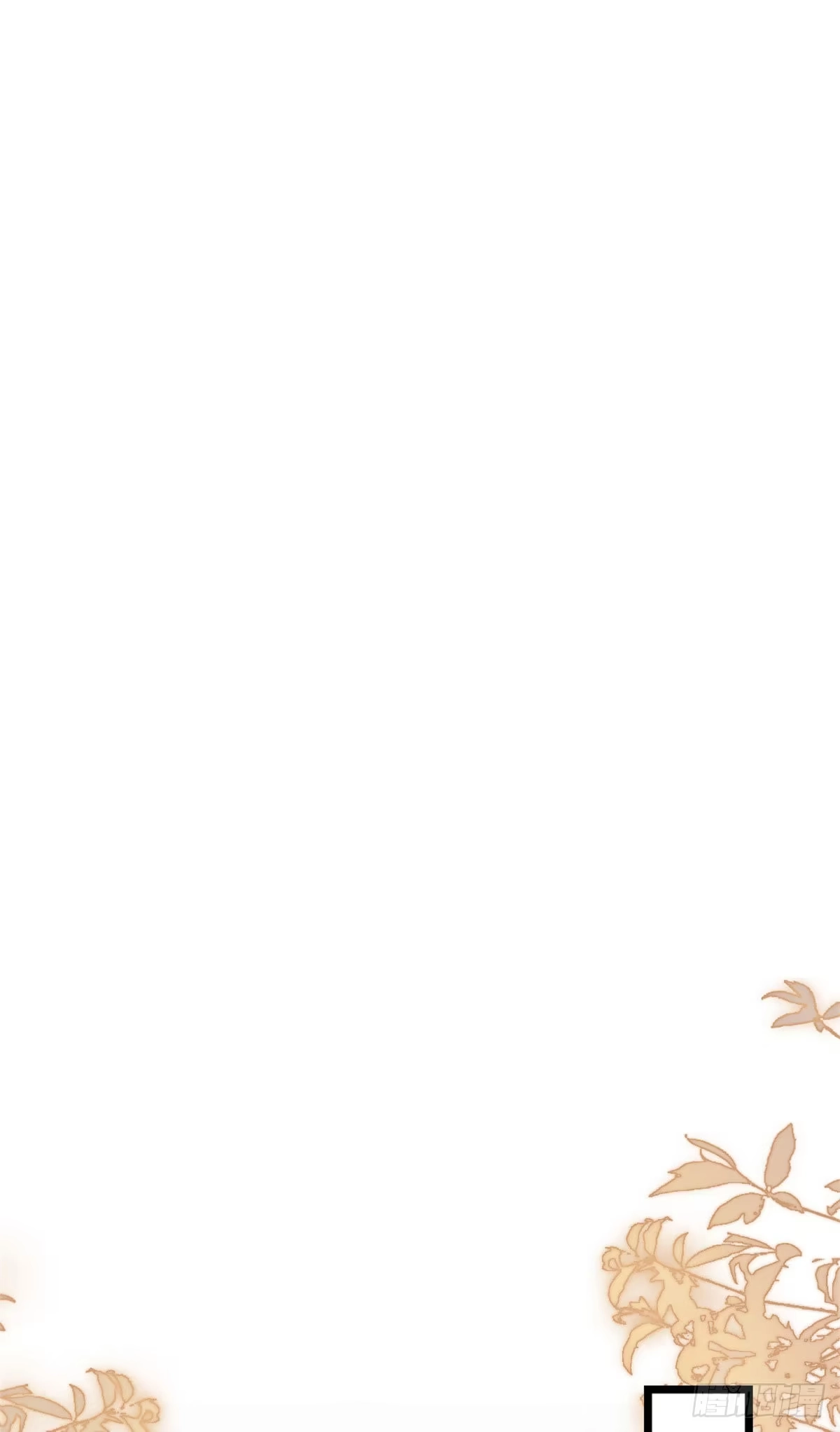 《徒儿！不可将为师据为己有！》第3话 不要吃我的心脏！ 第1页