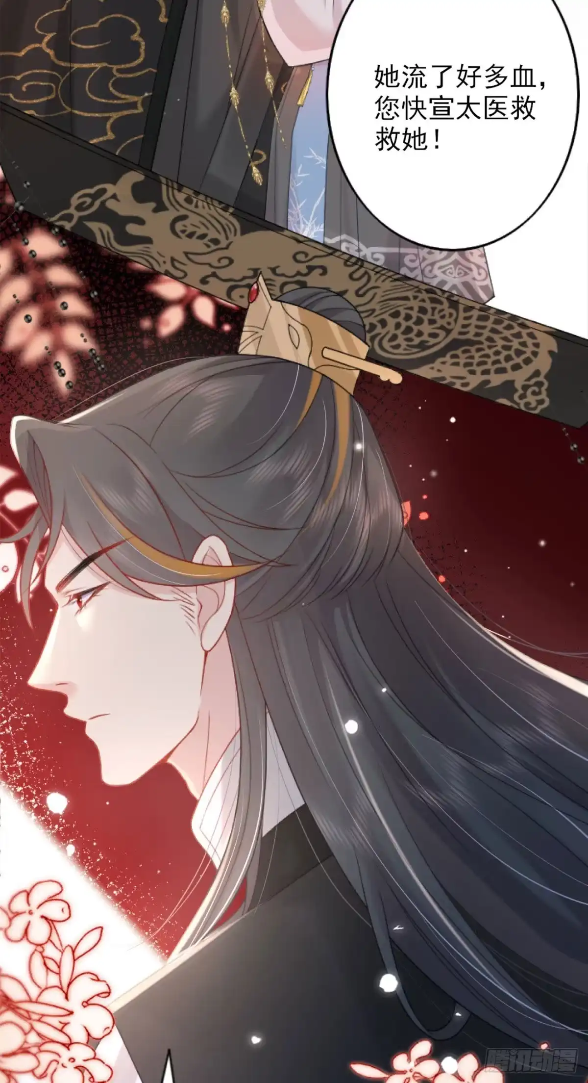 《徒儿！不可将为师据为己有！》第3话 不要吃我的心脏！ 第18页
