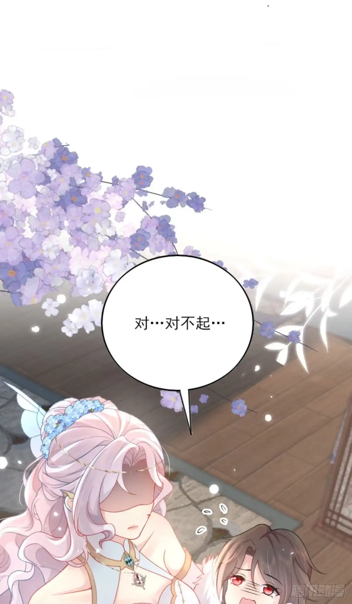《徒儿！不可将为师据为己有！》第3话 不要吃我的心脏！ 第35页