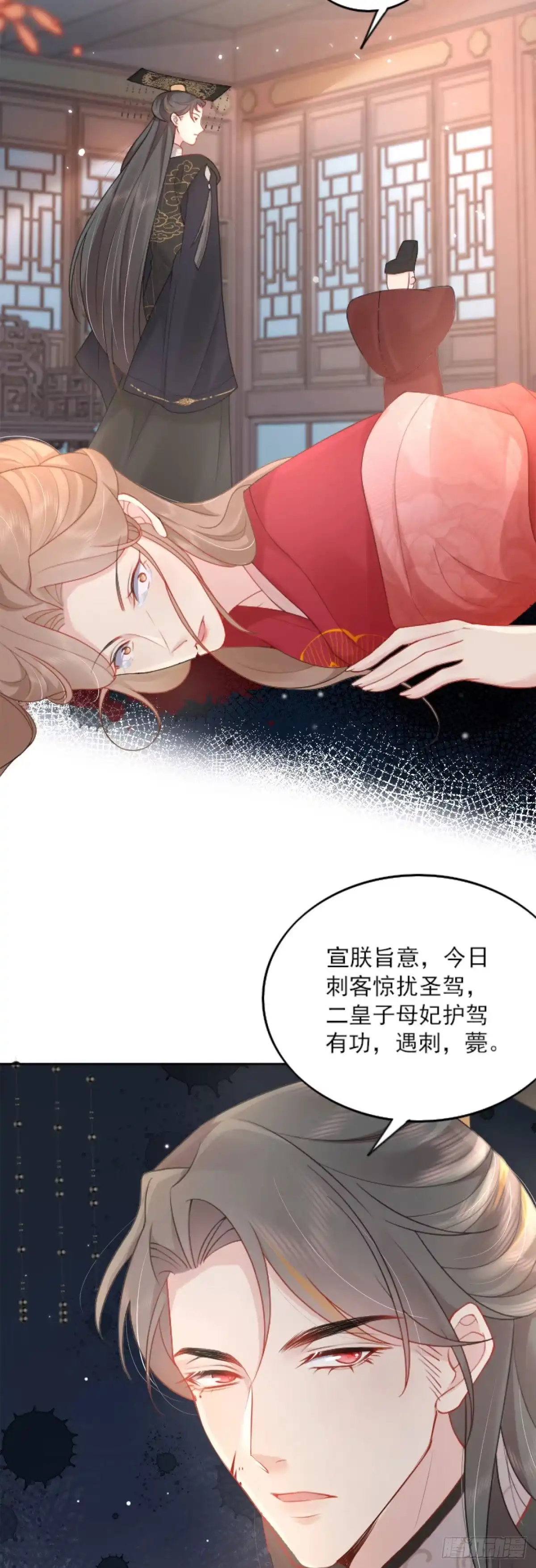 《徒儿！不可将为师据为己有！》第3话 不要吃我的心脏！ 第8页