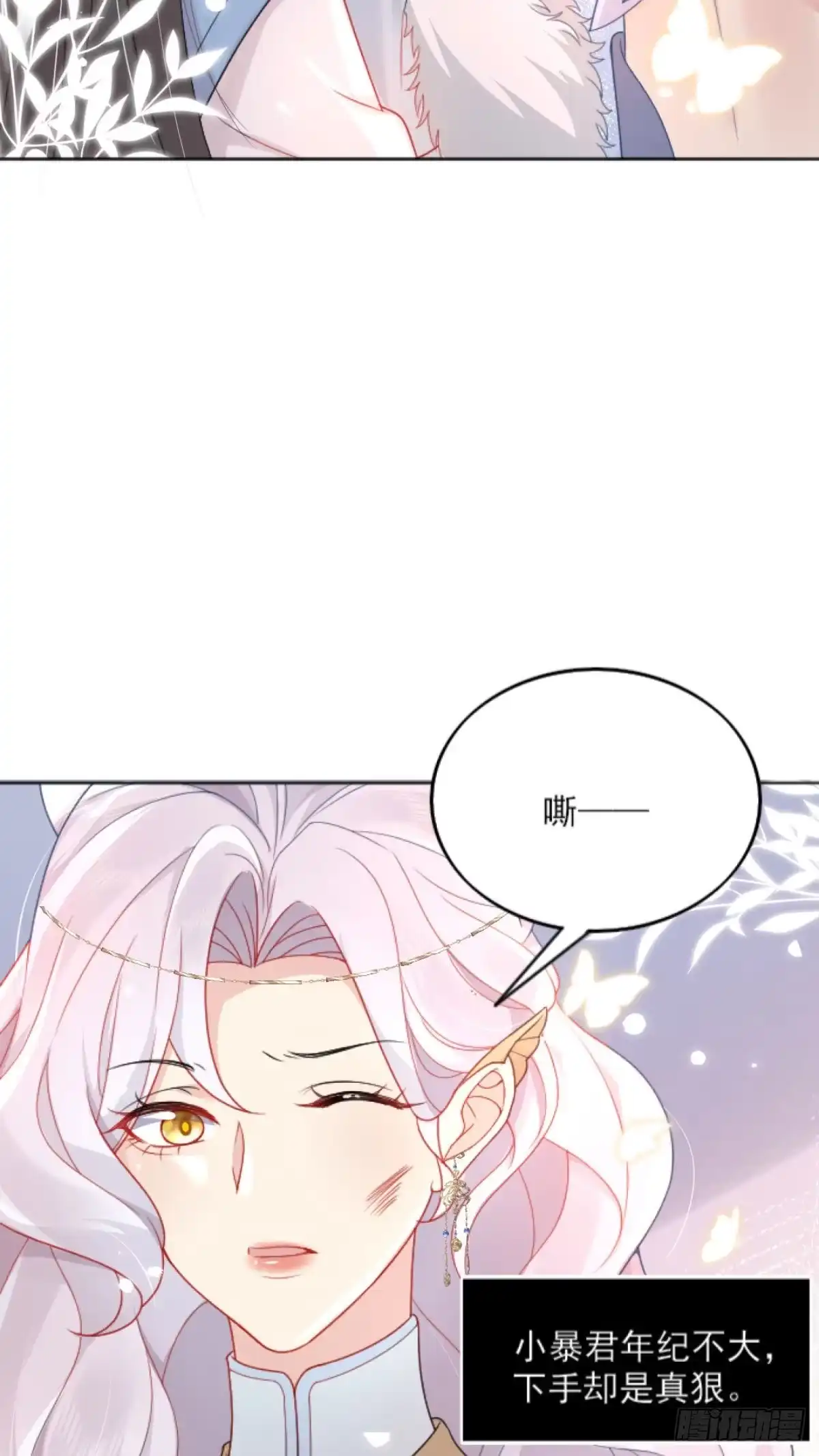 《徒儿！不可将为师据为己有！》第3话 不要吃我的心脏！ 第50页