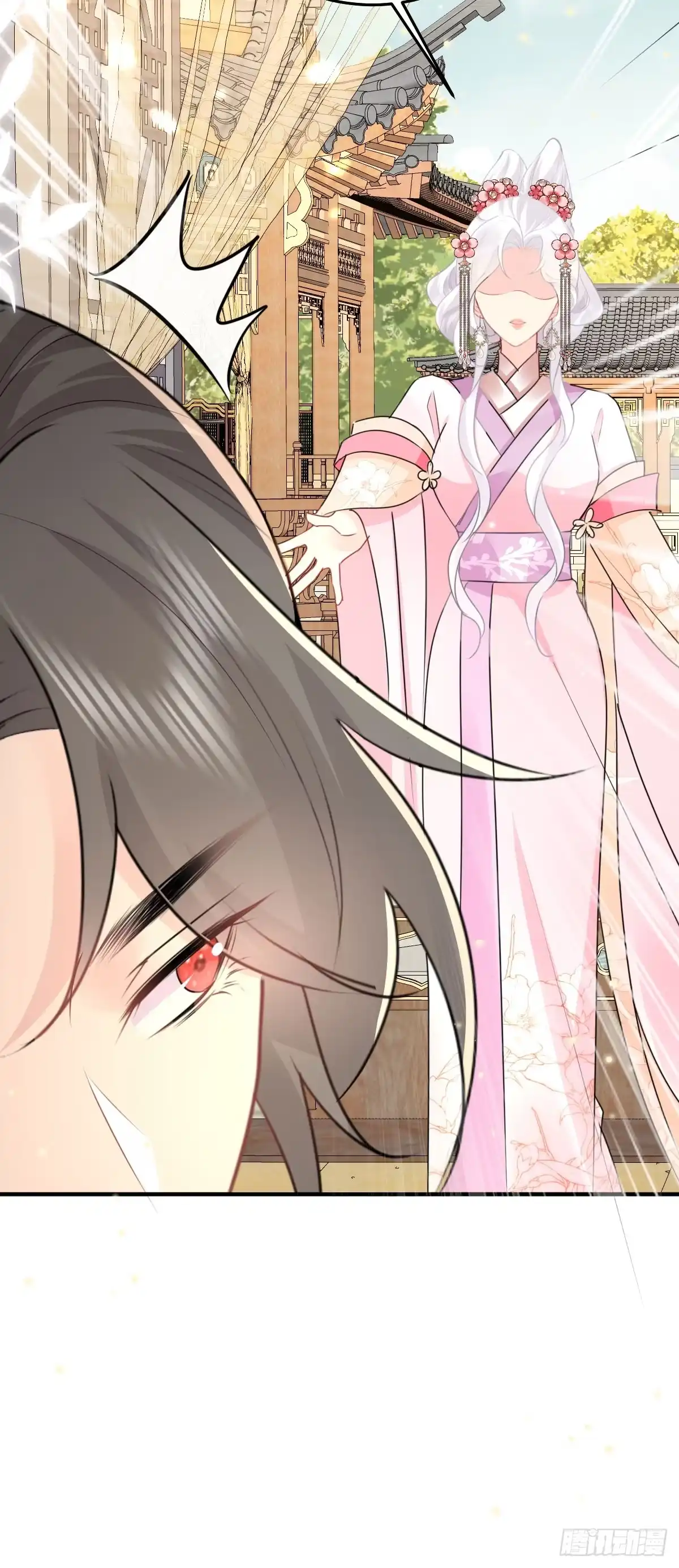 《徒儿！不可将为师据为己有！》第45话 这心意不能被发现 第7页