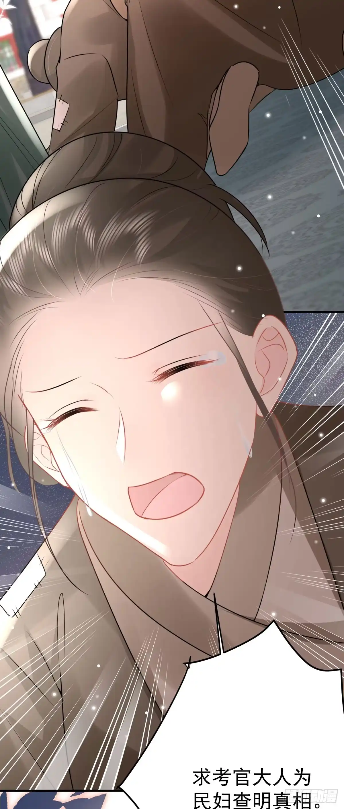 《徒儿！不可将为师据为己有！》第46话 一定要传达给你 第27页