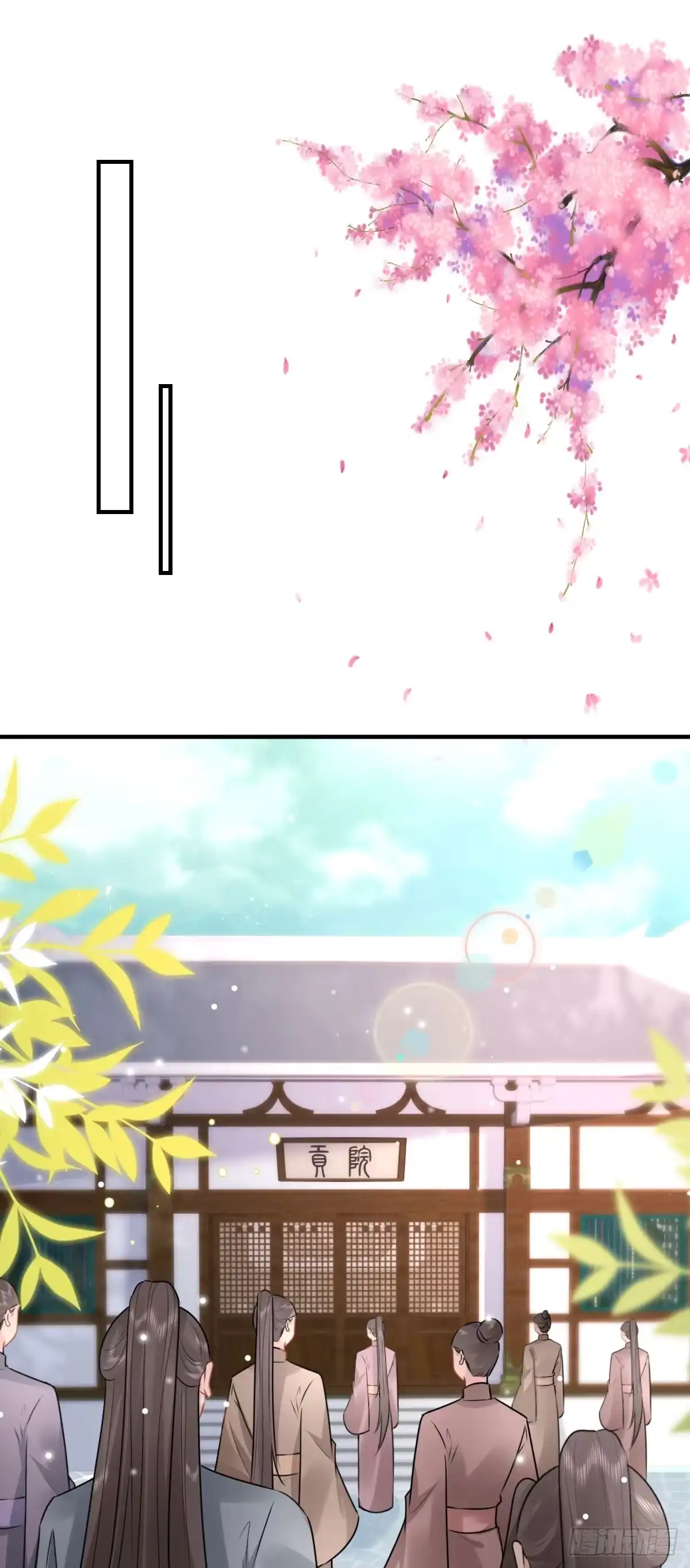 《徒儿！不可将为师据为己有！》第46话 一定要传达给你 第1页